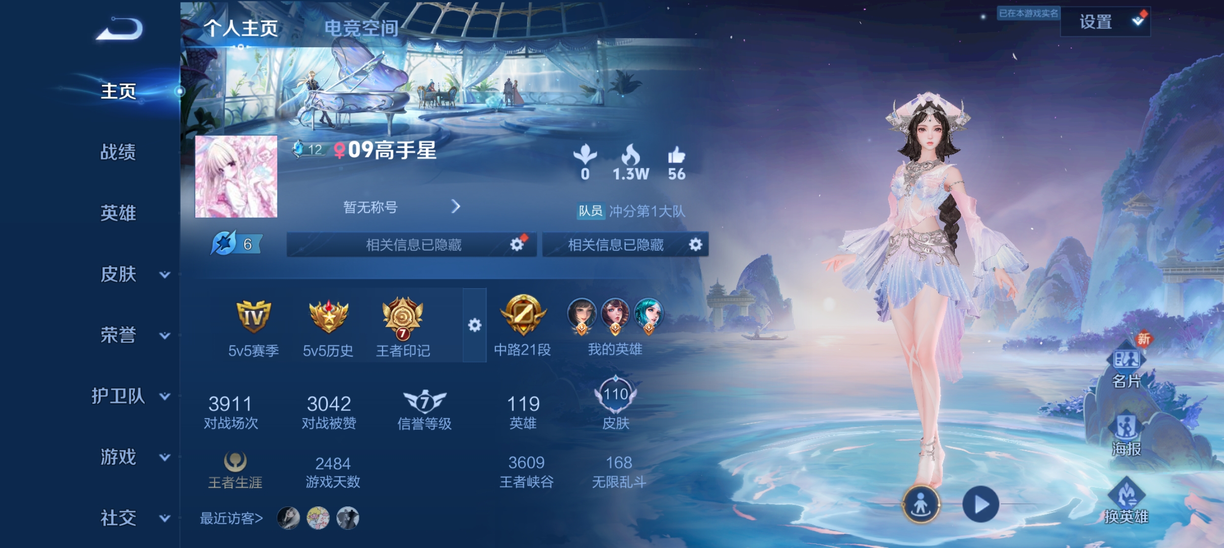 王者荣耀陪玩服务