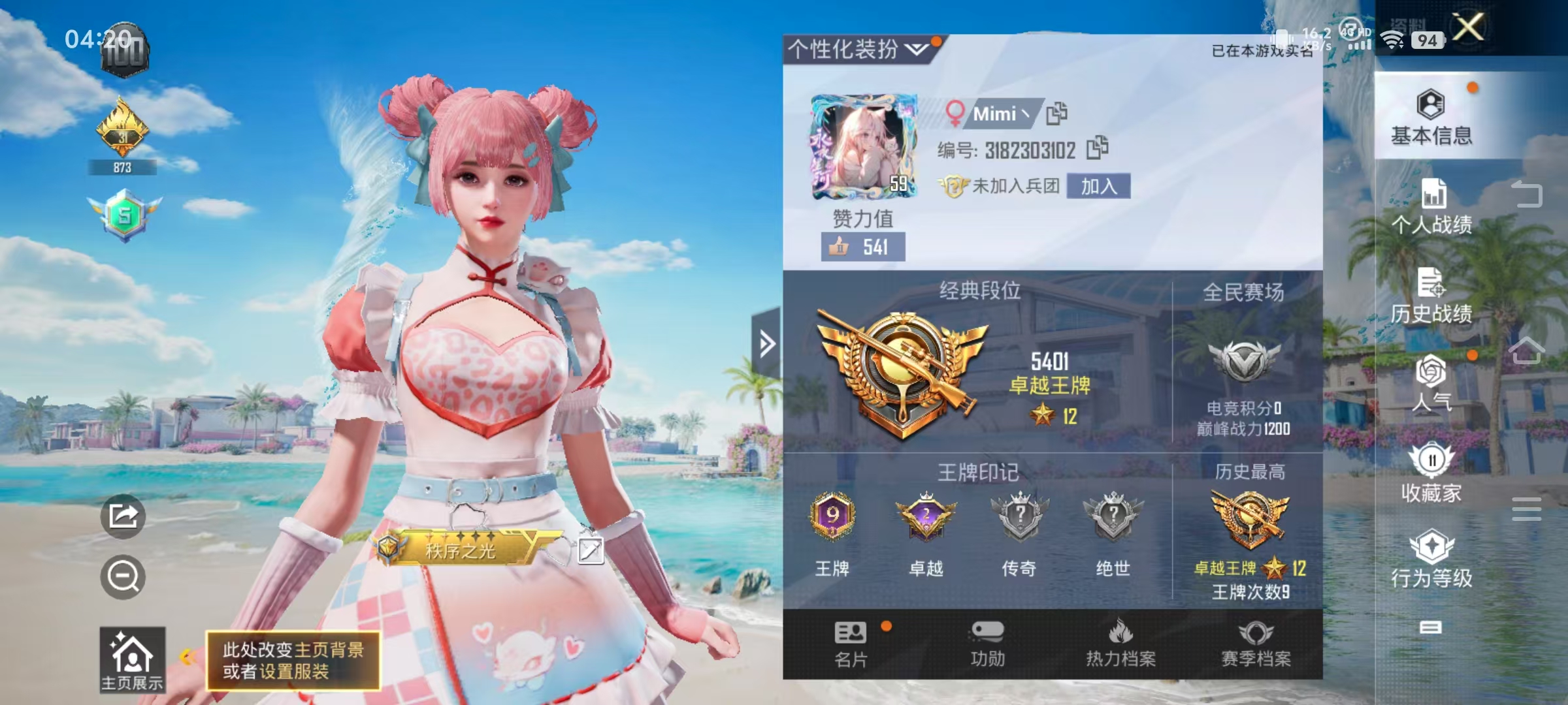和平精英陪玩服务