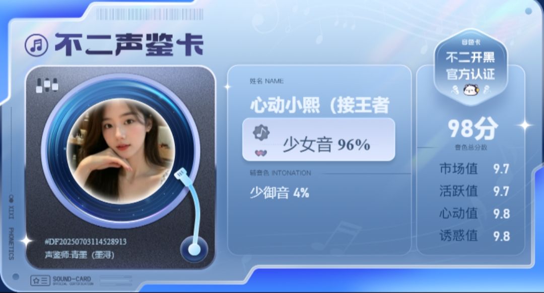 疗愈师陪玩服务