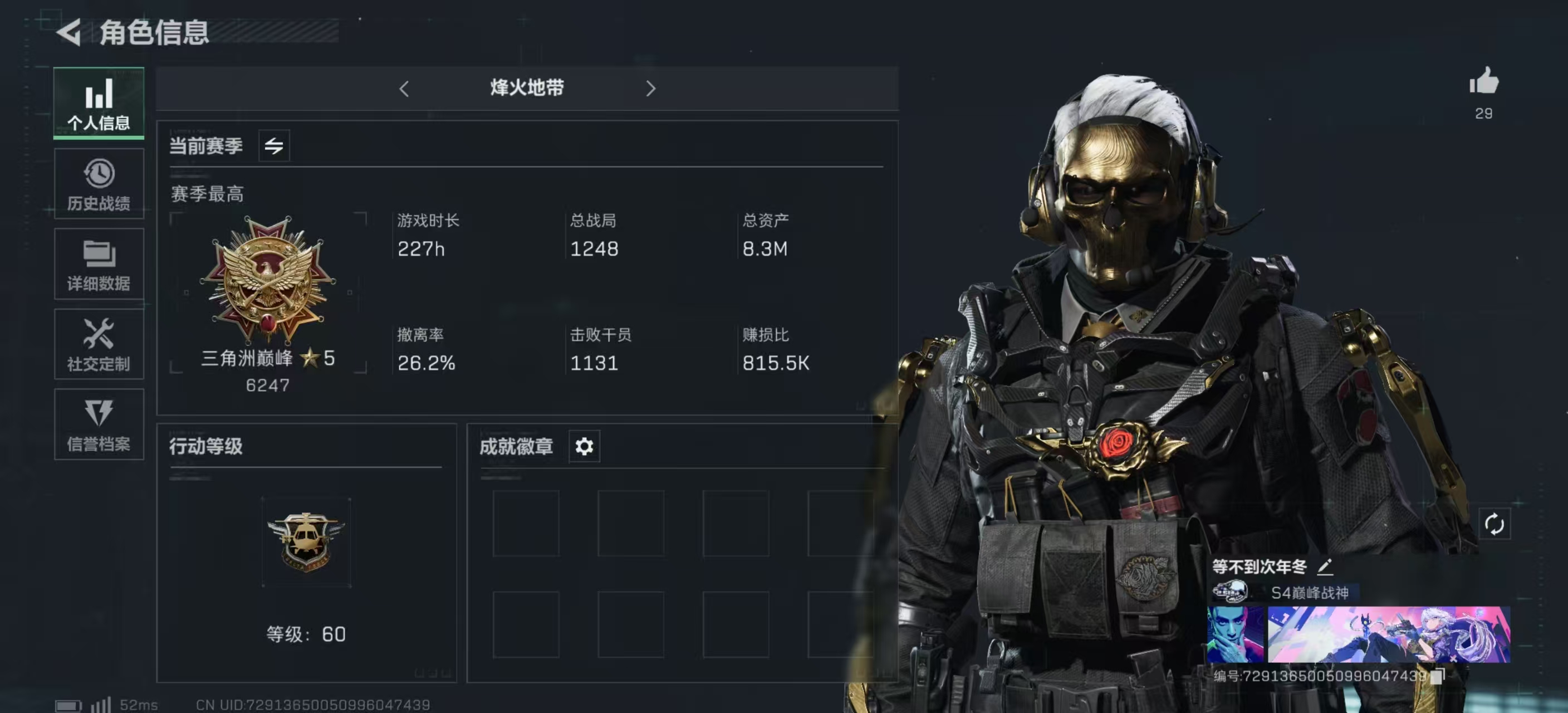 三角洲行动手游陪玩服务