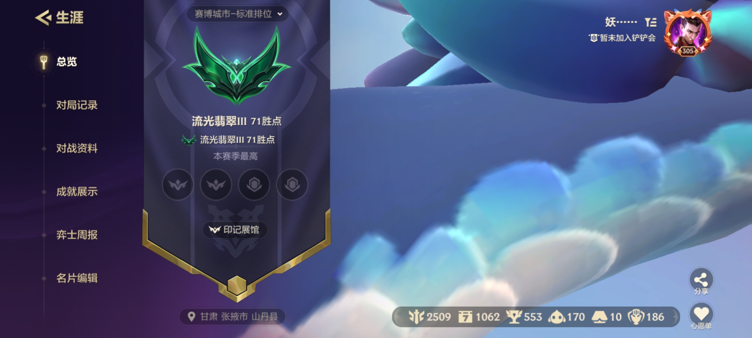 金铲铲之战陪玩服务