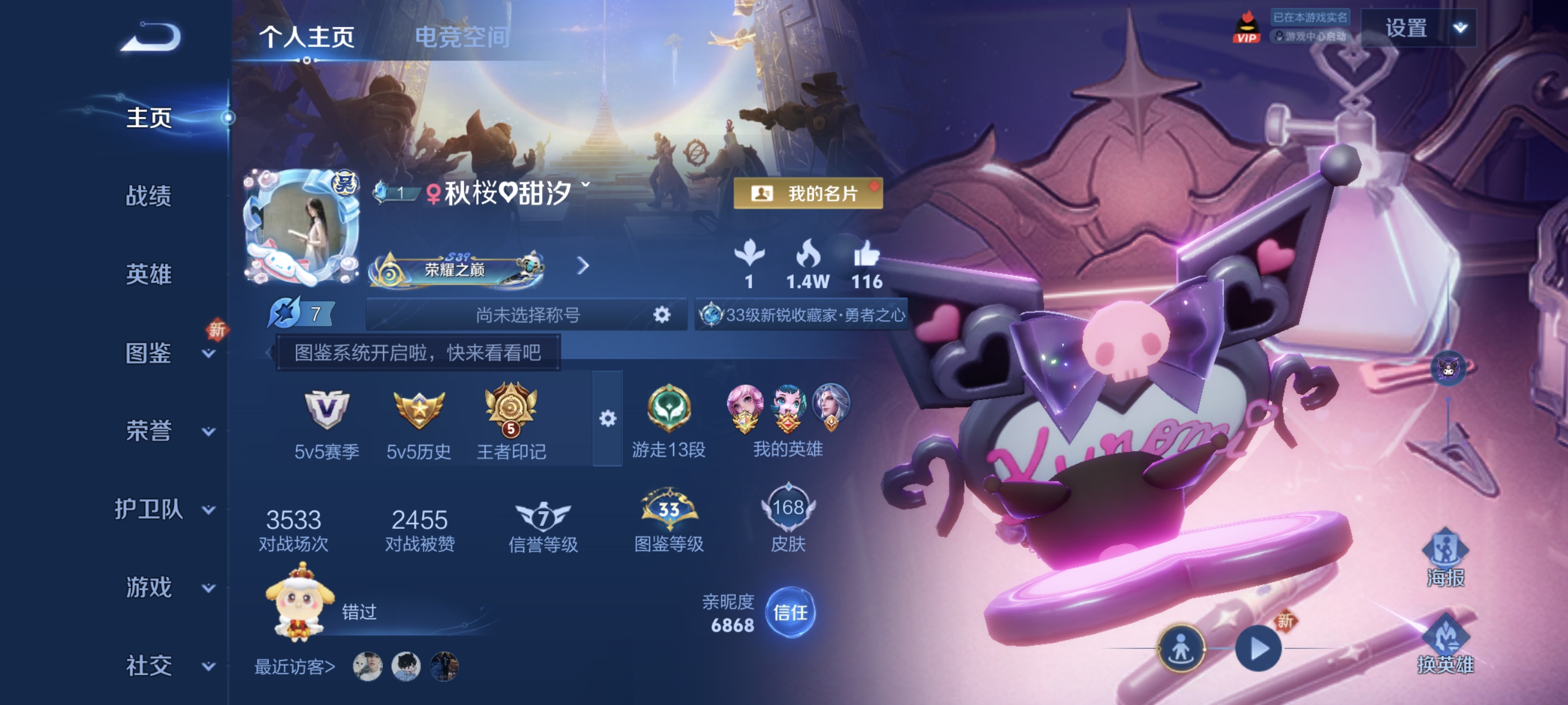 王者荣耀陪玩服务