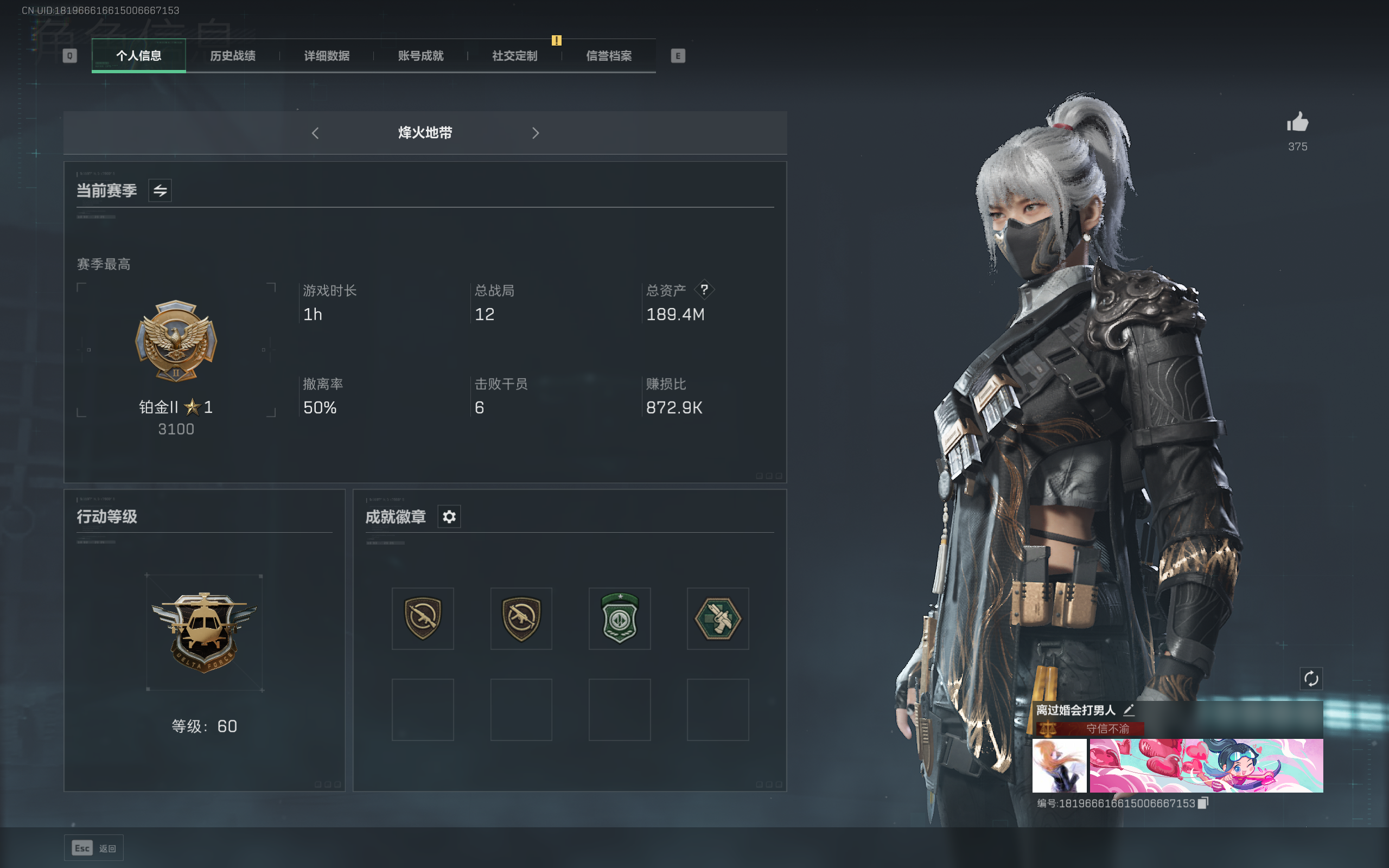 三角洲行动陪玩服务