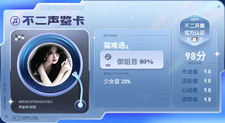 疗愈师陪玩服务