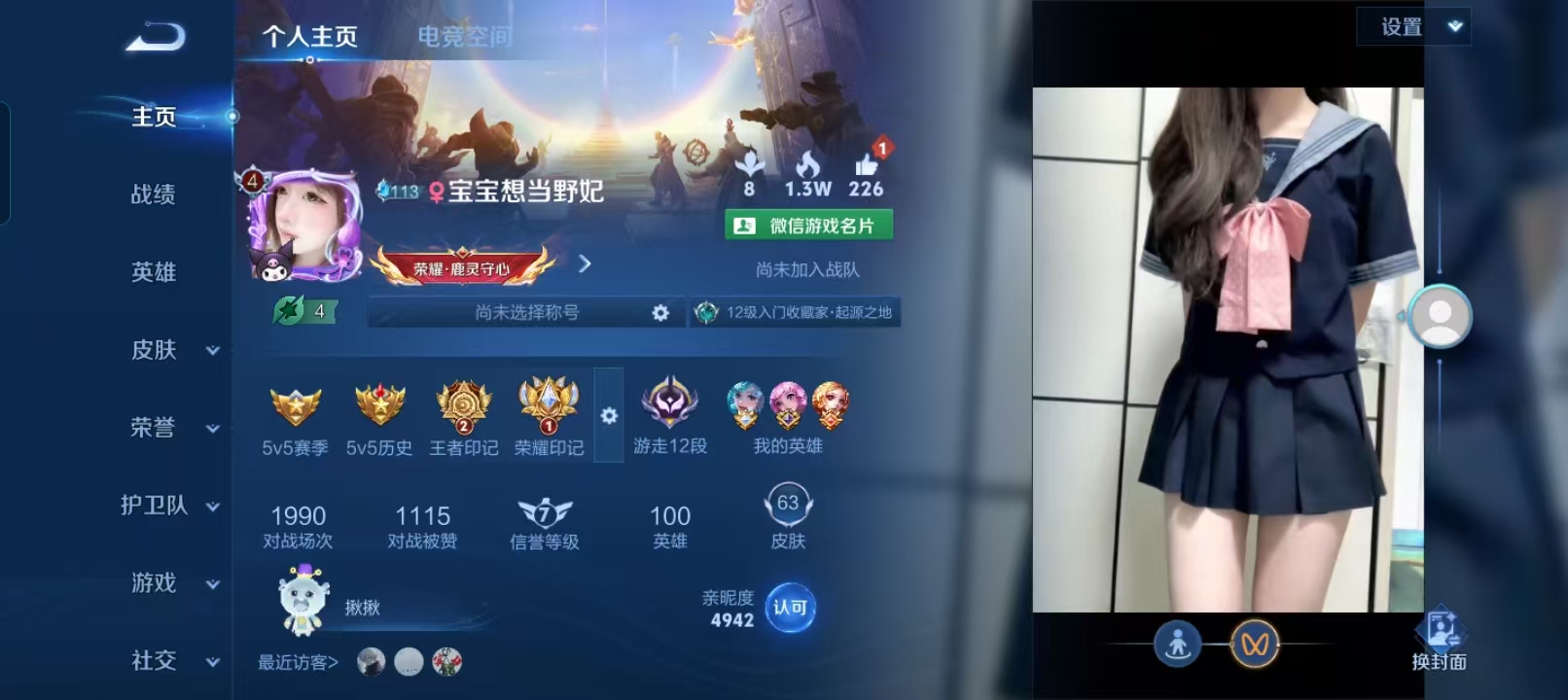 王者荣耀陪玩服务