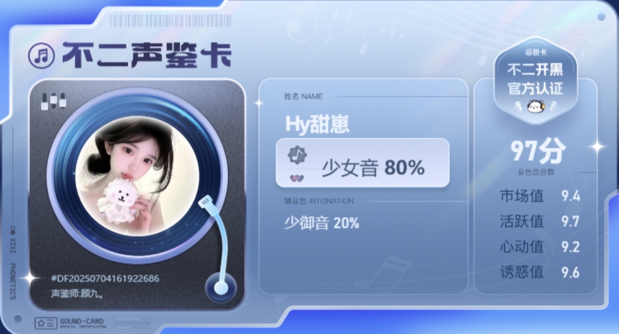 疗愈师陪玩服务