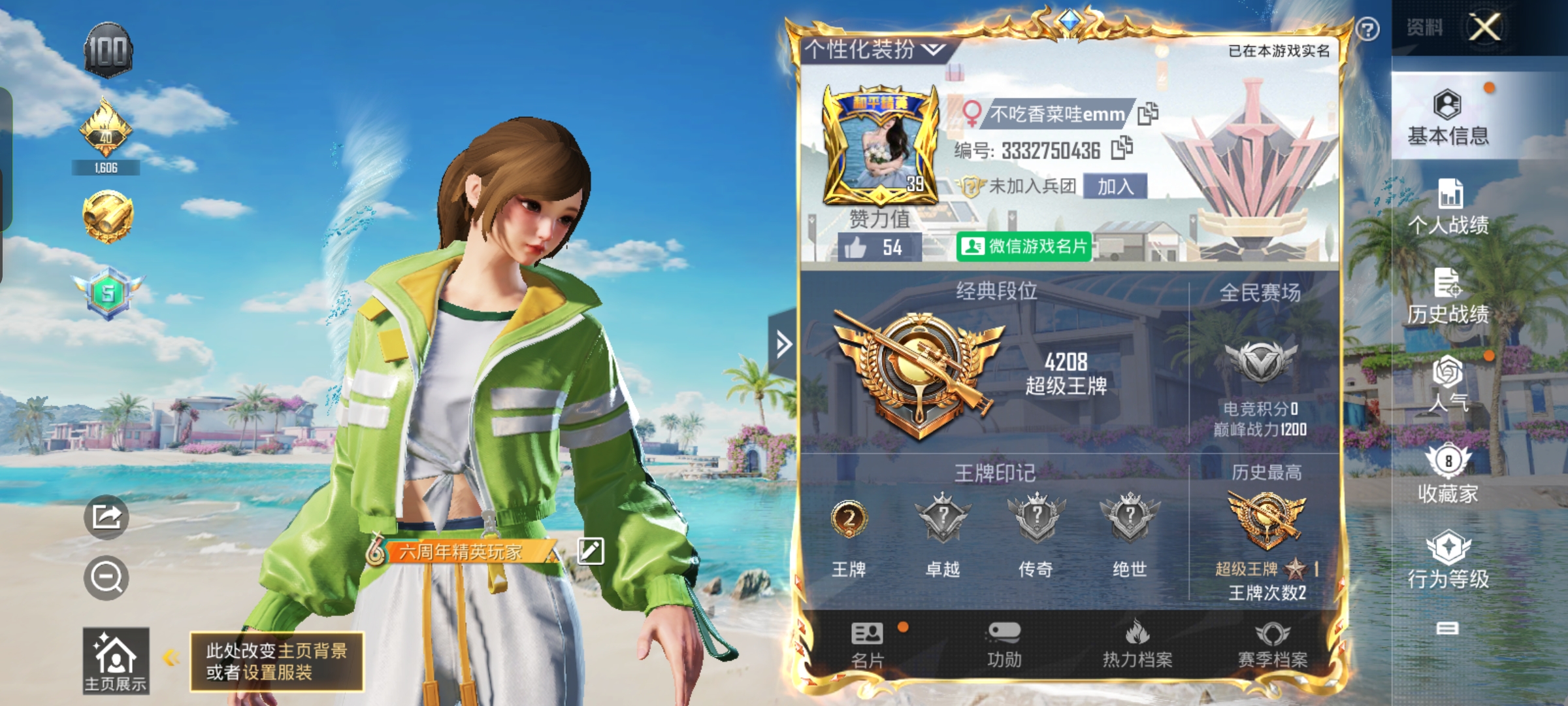 和平精英陪玩服务