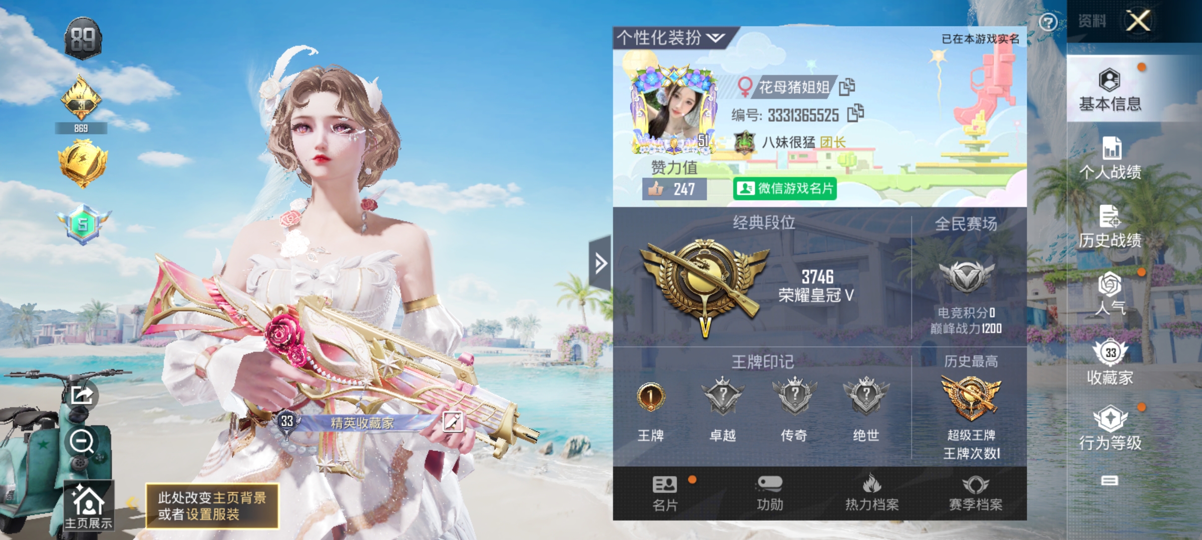 和平精英陪玩服务