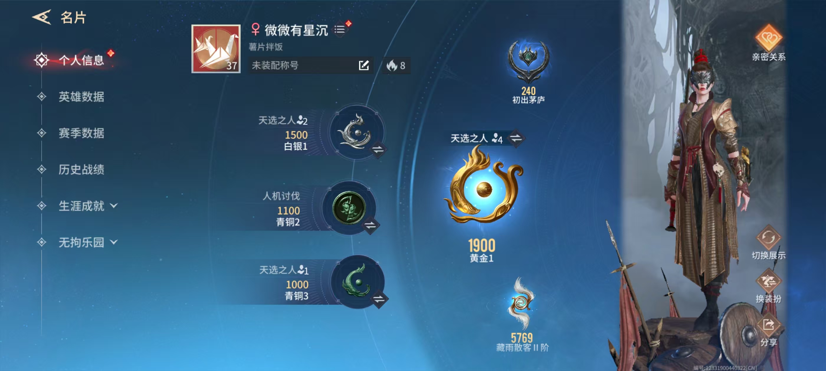 永劫无间手游陪玩服务