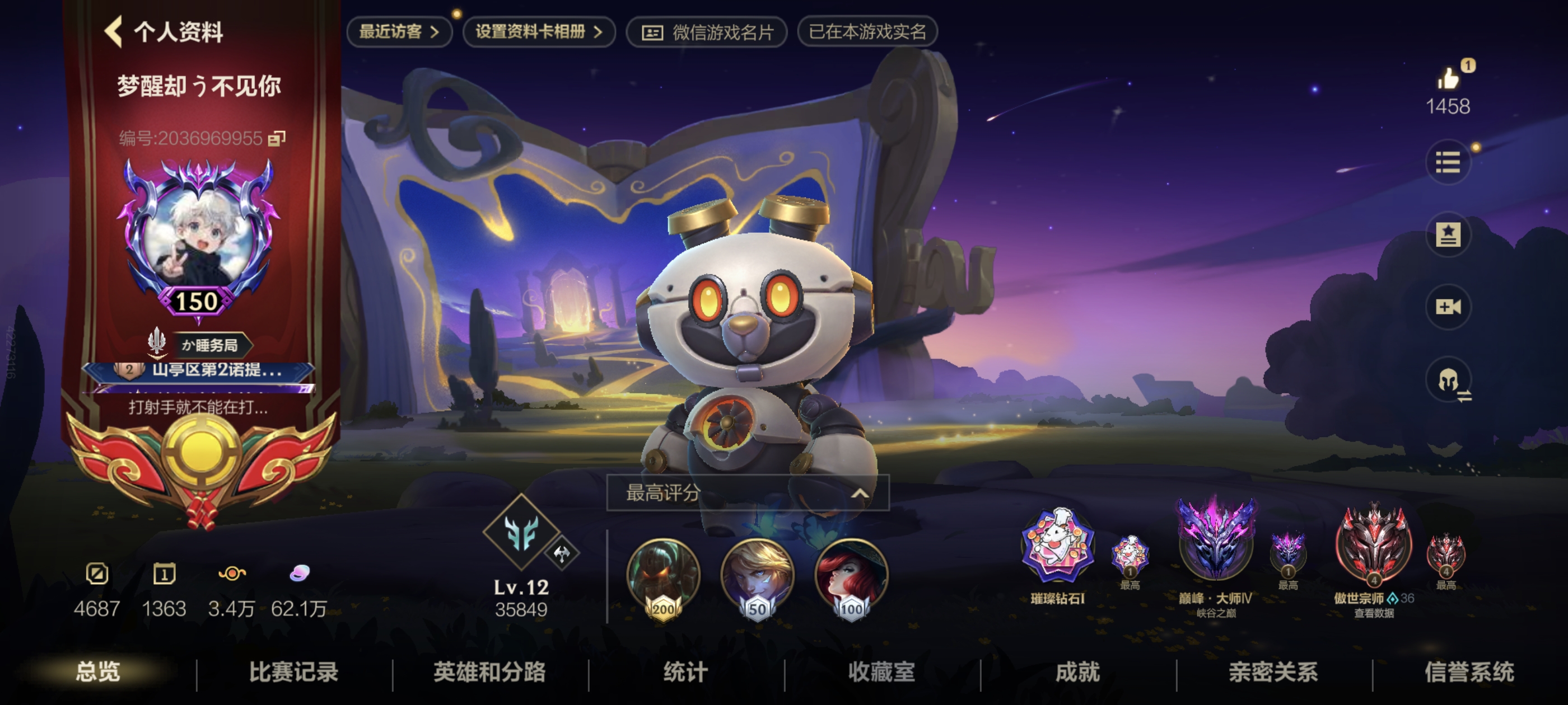 LOL手游陪玩服务
