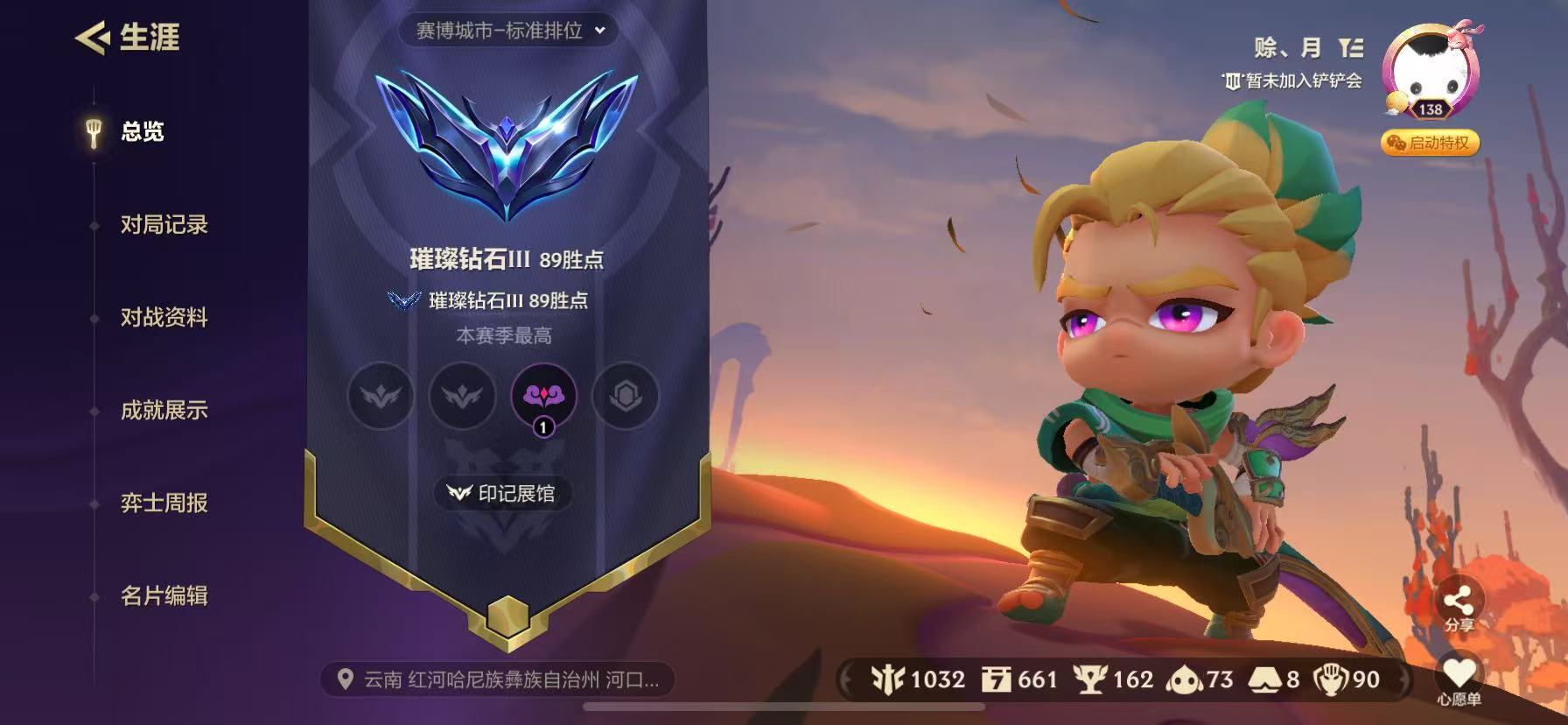 金铲铲之战陪玩服务