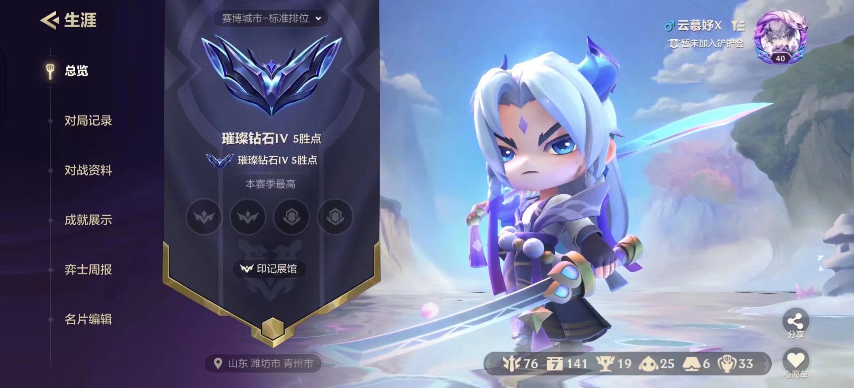 金铲铲之战陪玩服务