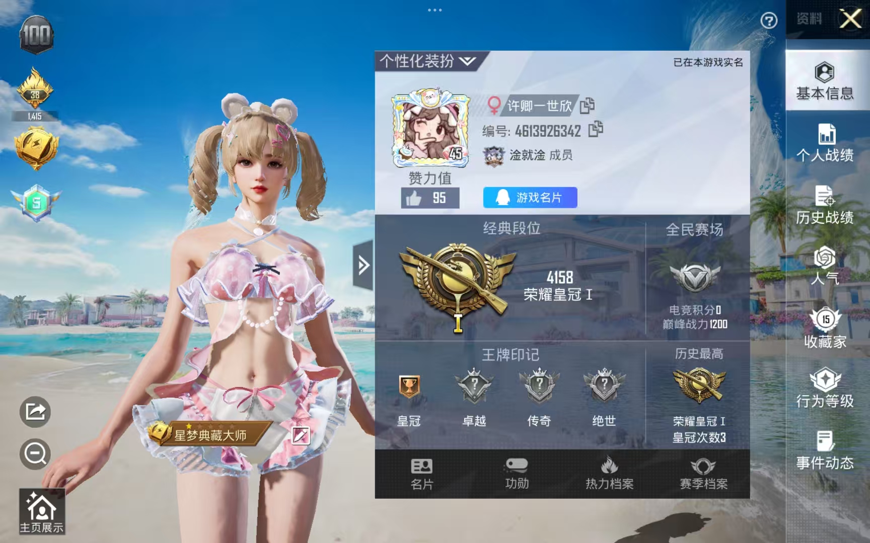 和平精英陪玩服务