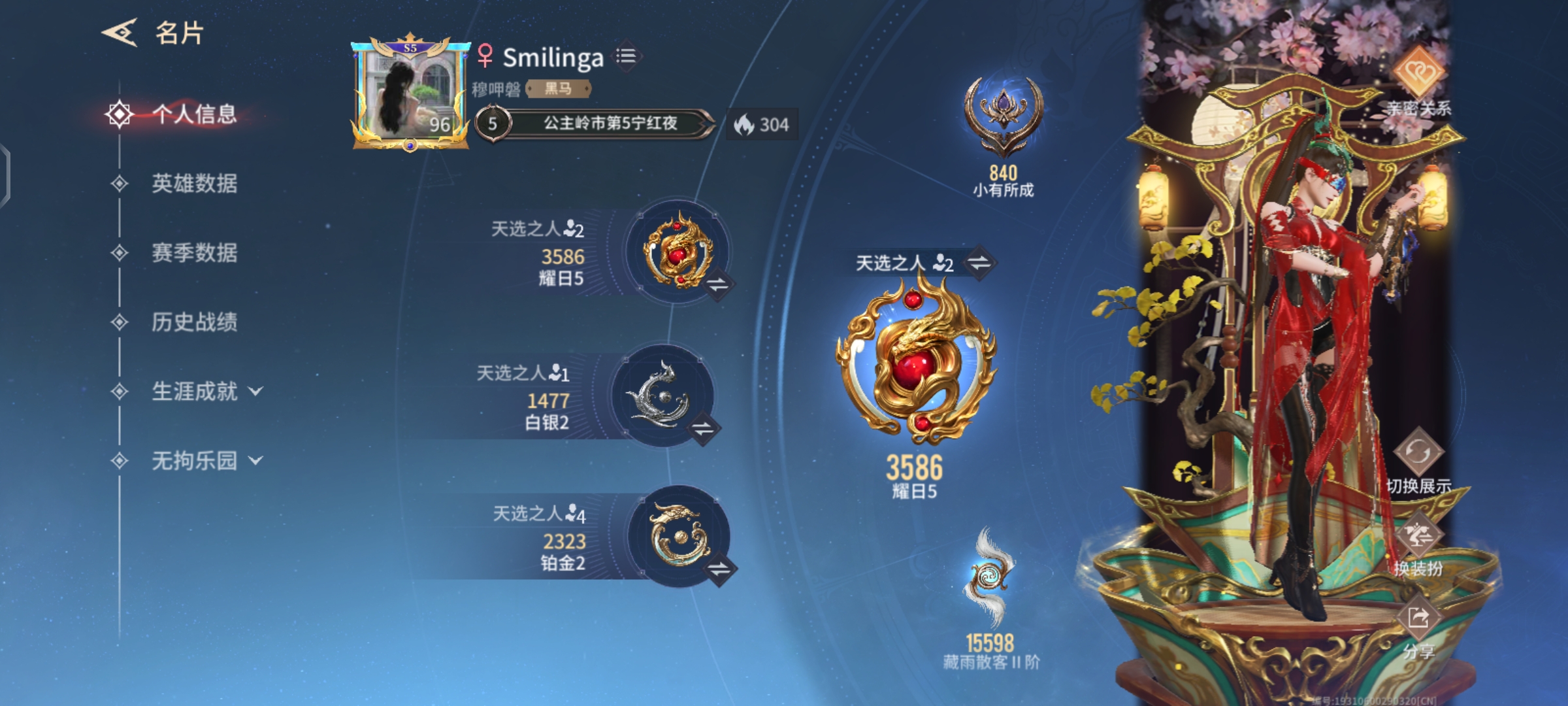 永劫无间手游陪玩服务