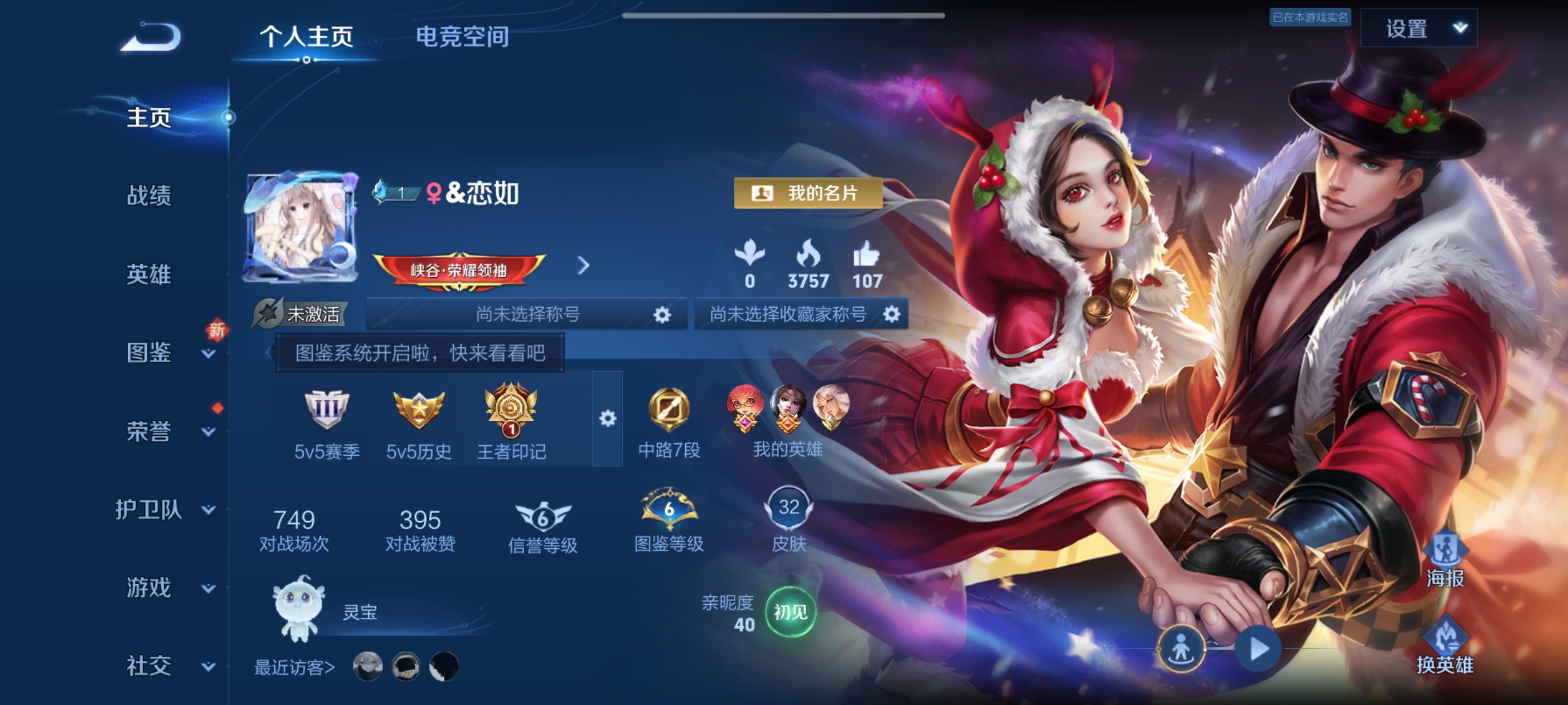 王者荣耀陪玩服务