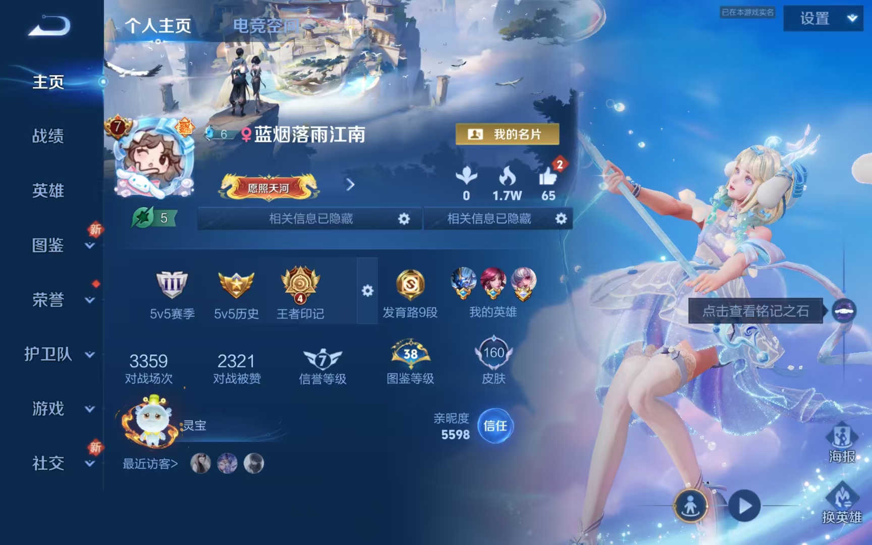 王者荣耀陪玩服务
