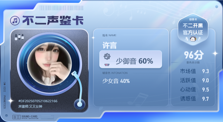 疗愈师陪玩服务