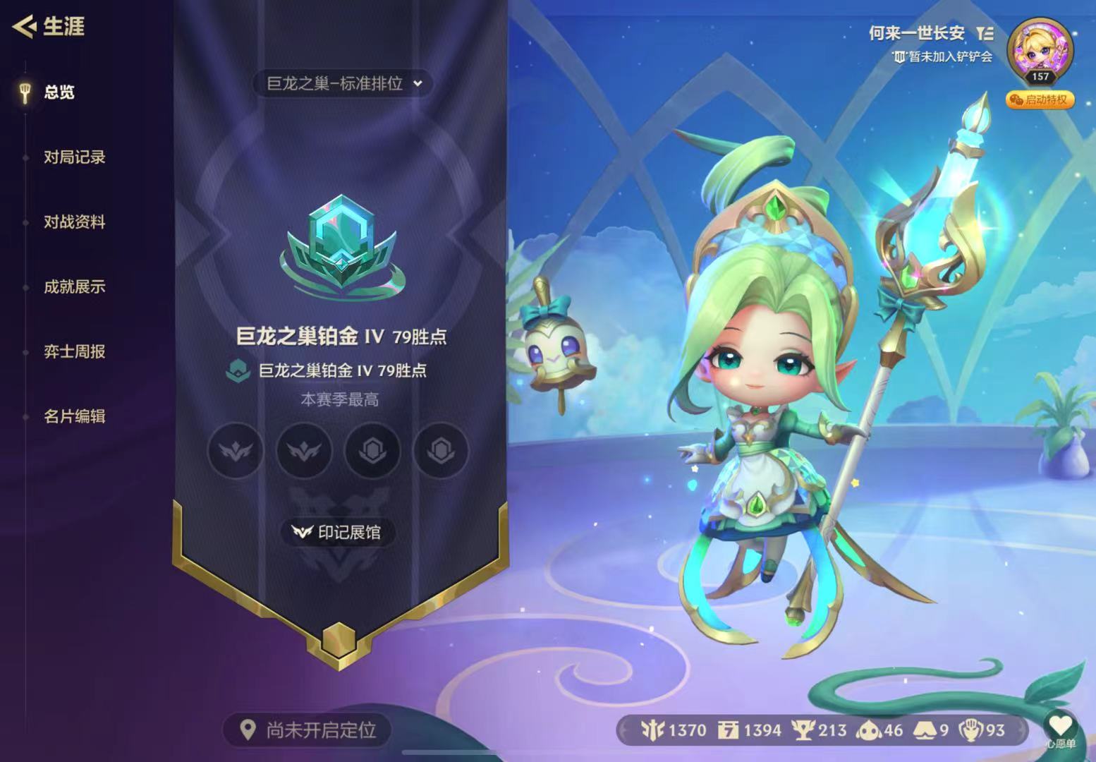 金铲铲之战陪玩服务