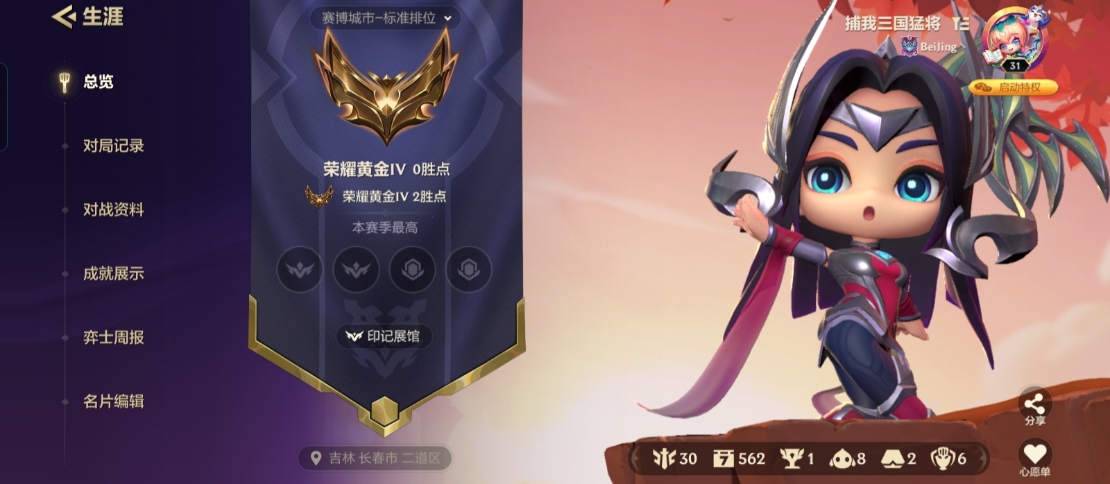 金铲铲之战陪玩服务