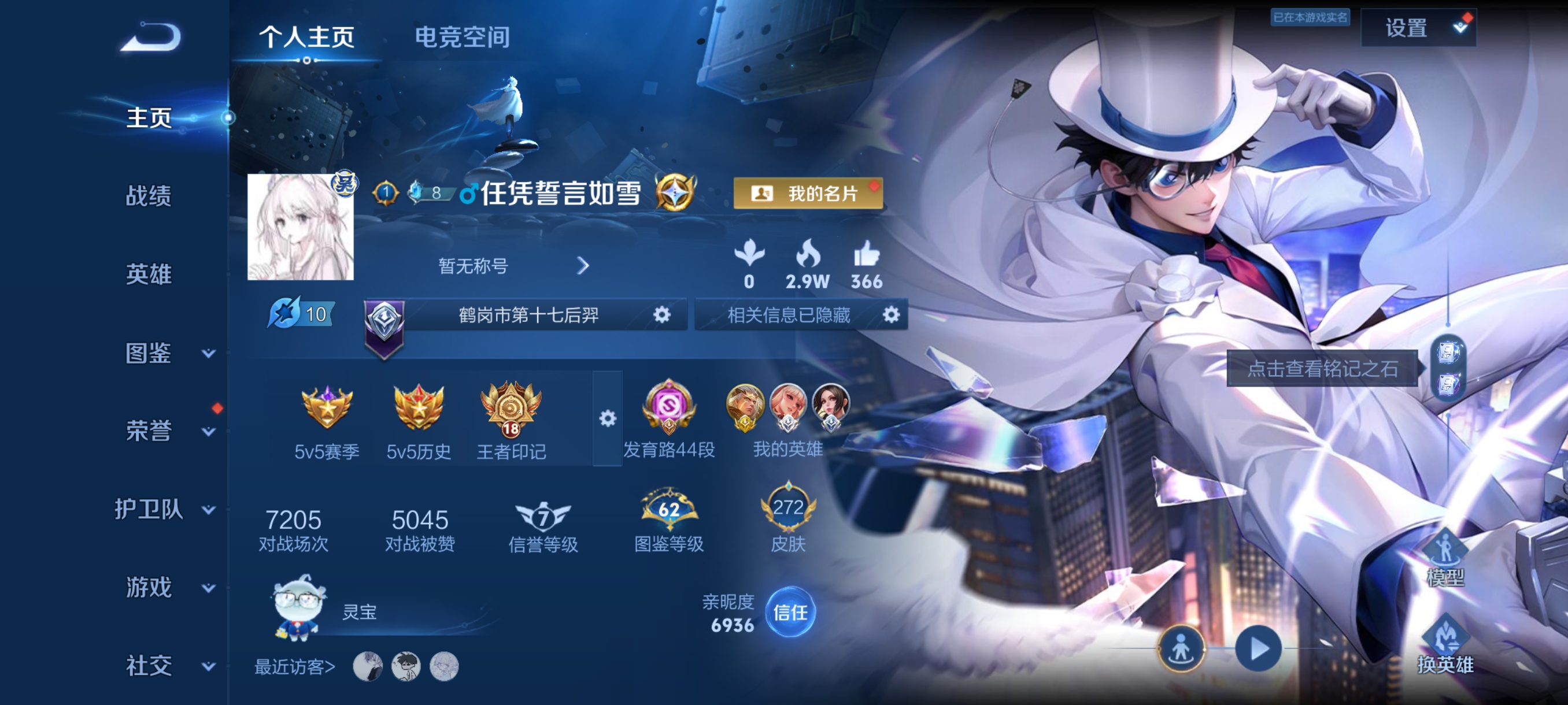 王者荣耀陪玩服务