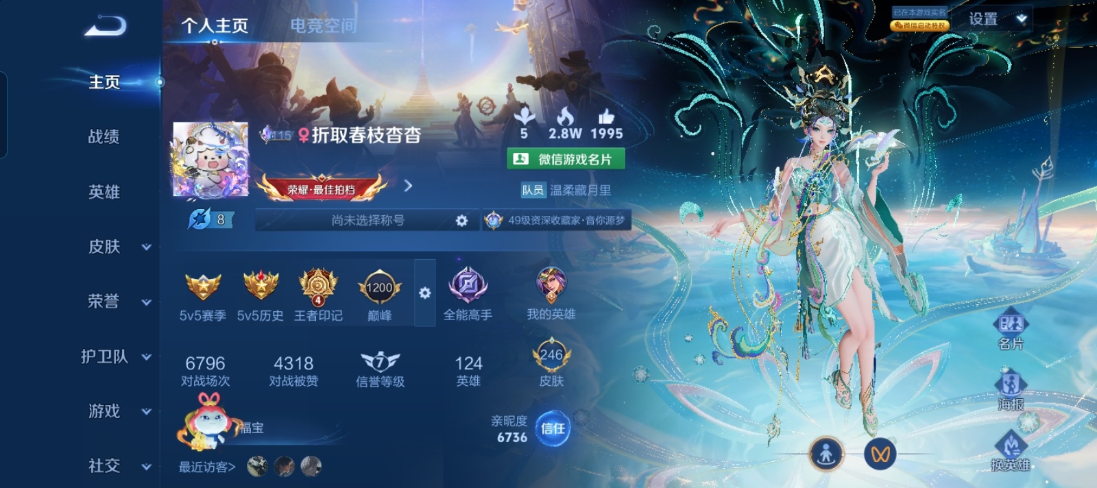 王者荣耀陪玩服务