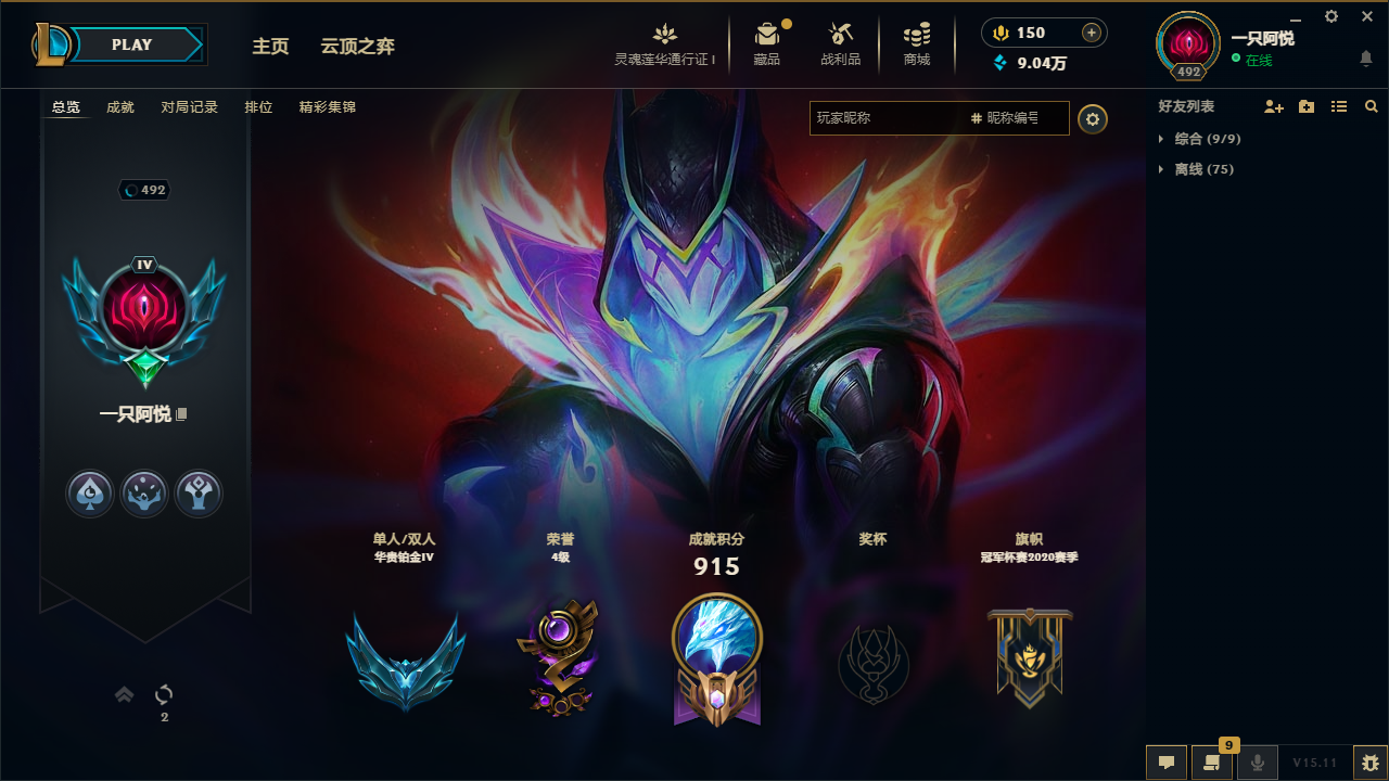 英雄联盟陪玩服务