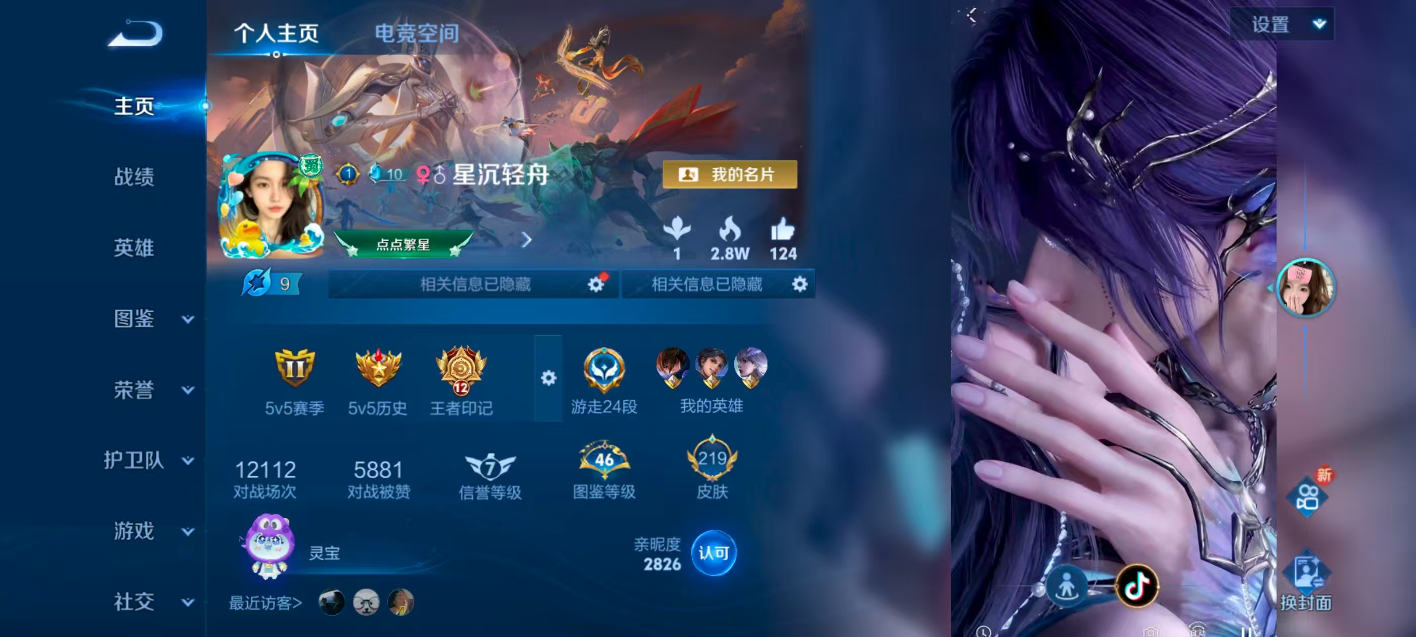 王者荣耀陪玩服务
