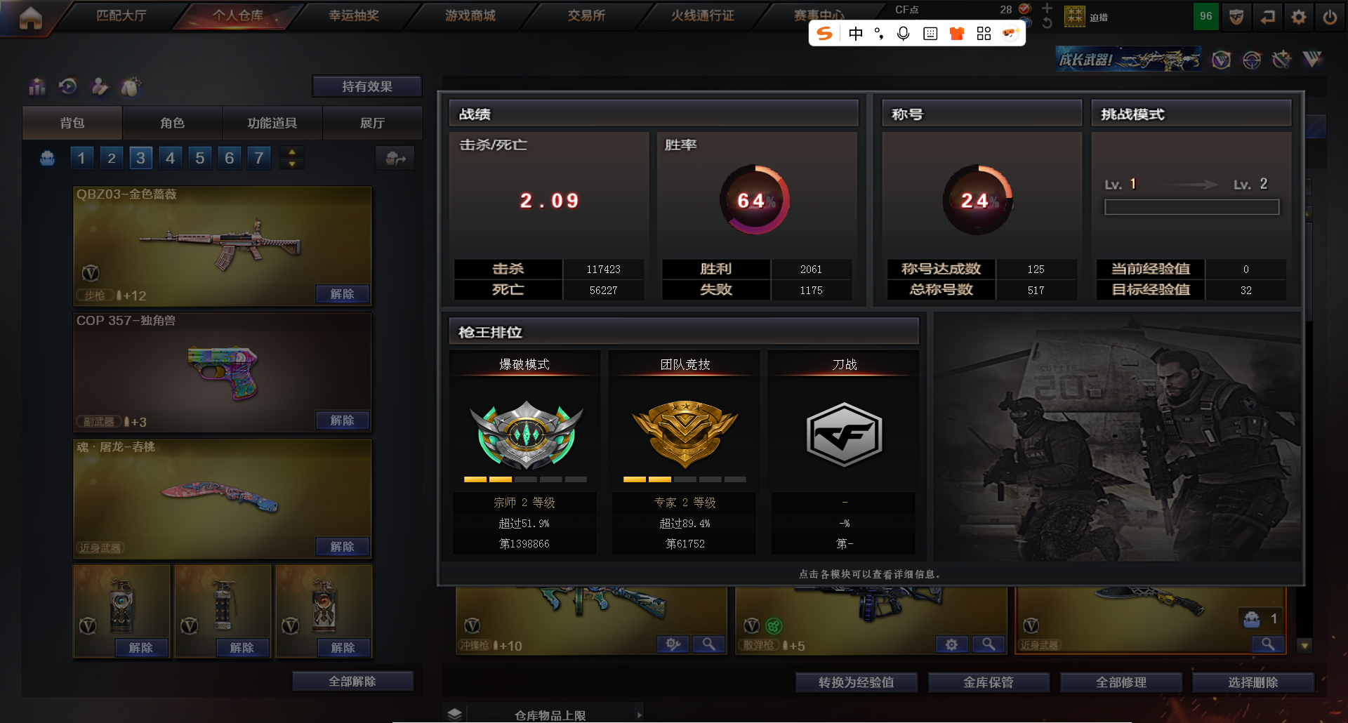 穿越火线陪玩服务