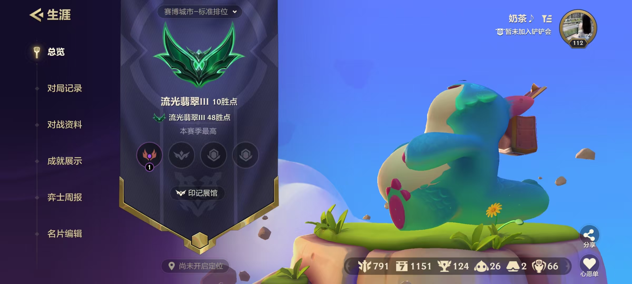 金铲铲之战陪玩服务