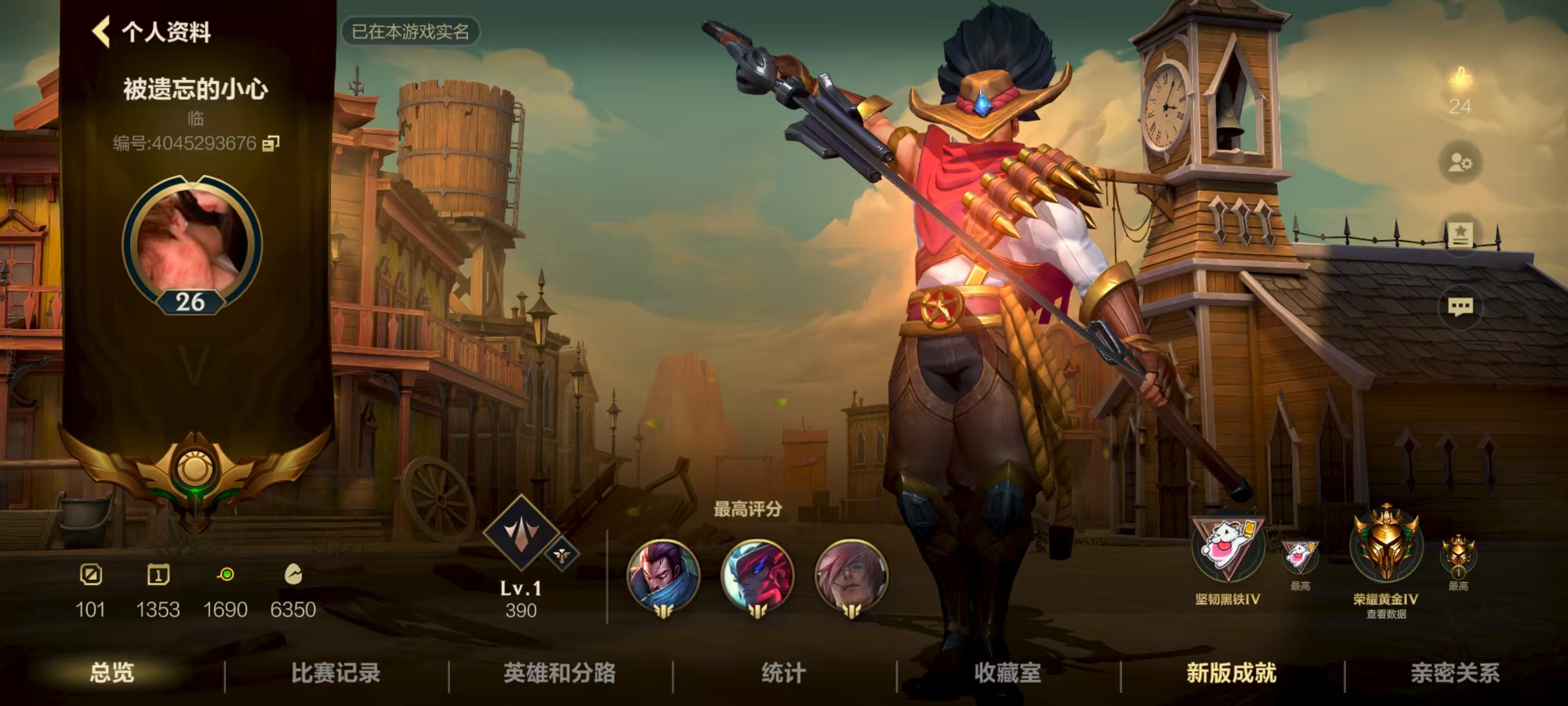 LOL手游陪玩服务