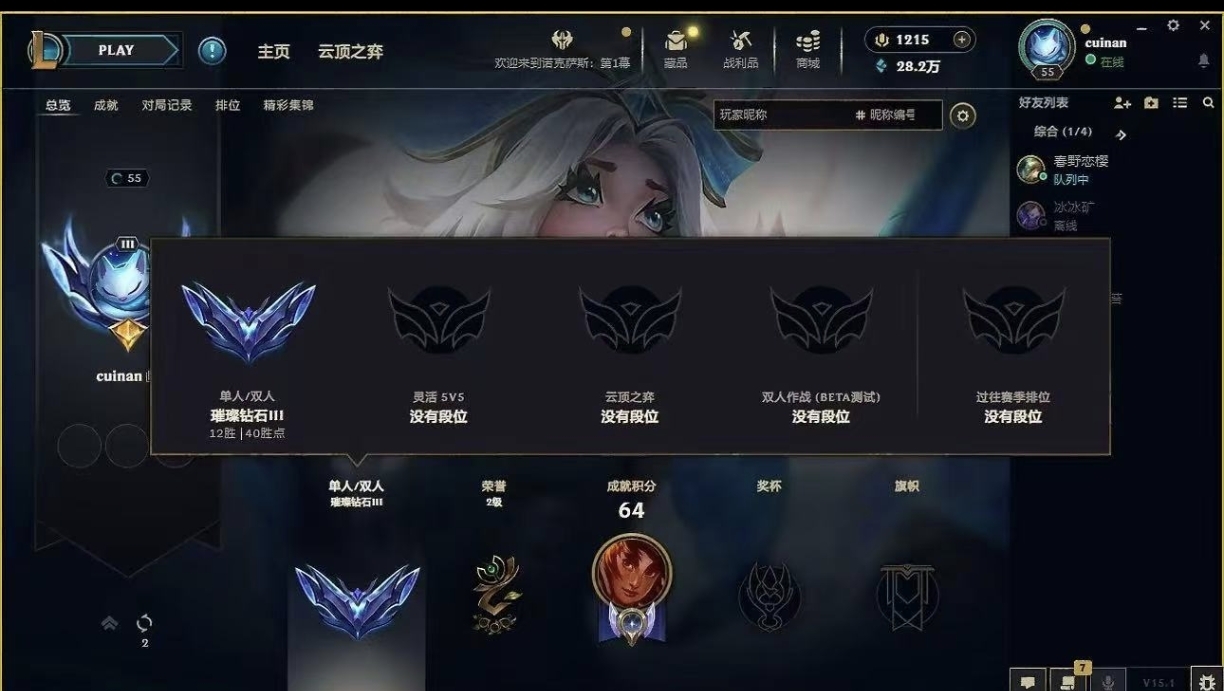 英雄联盟陪玩服务