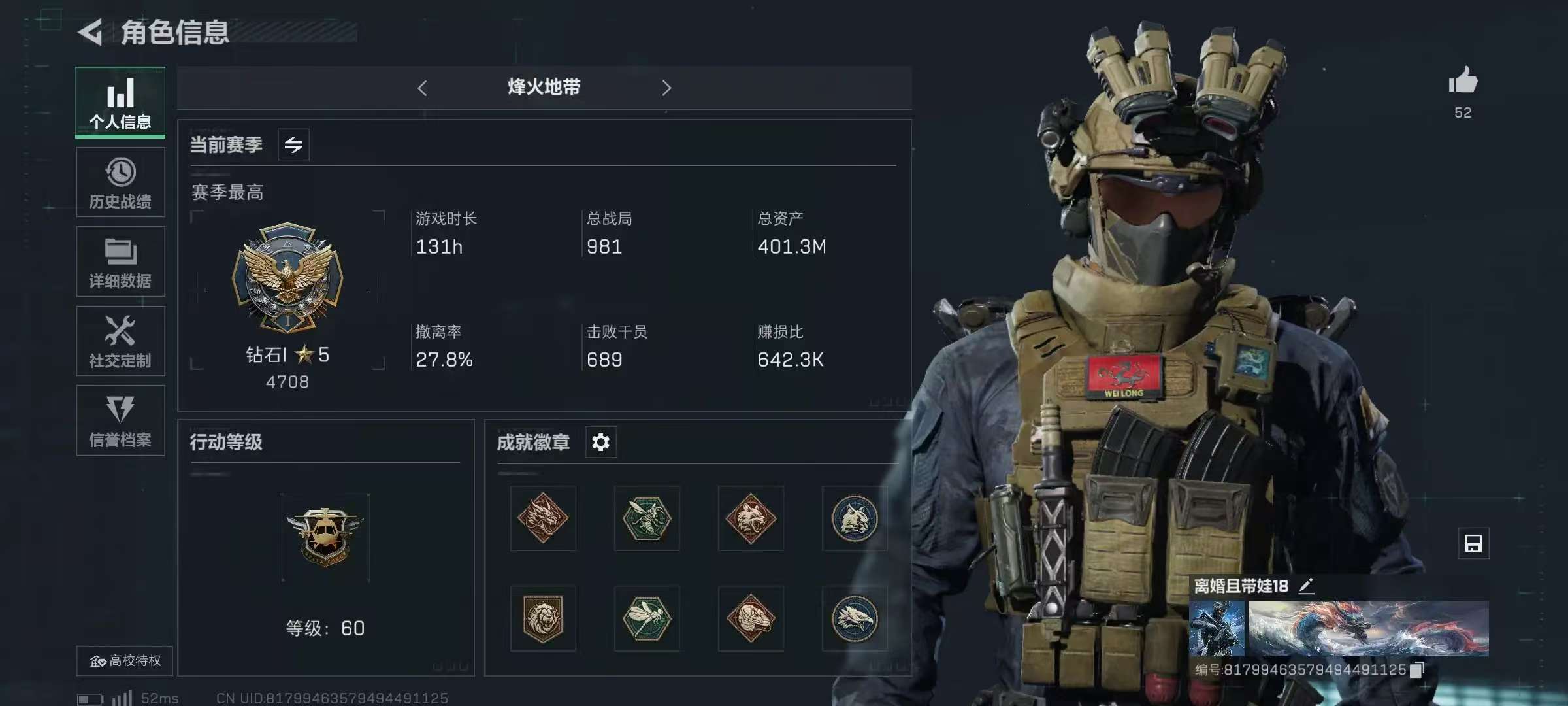 三角洲行动手游陪玩服务