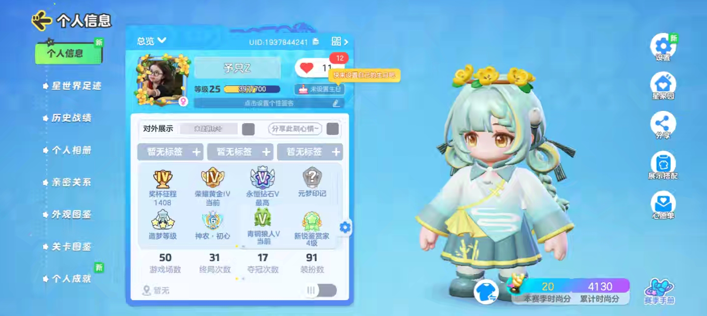 元梦之星陪玩服务