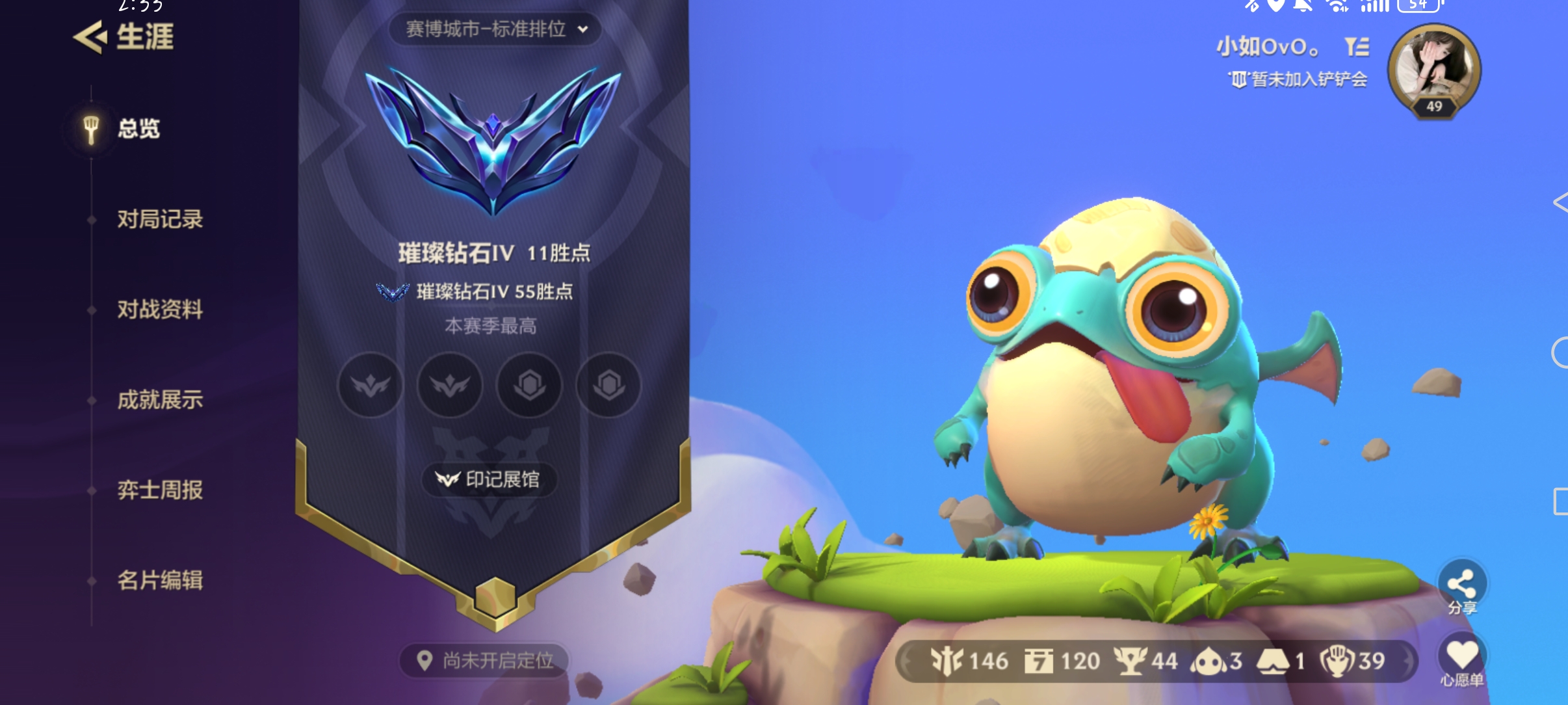 金铲铲之战陪玩服务