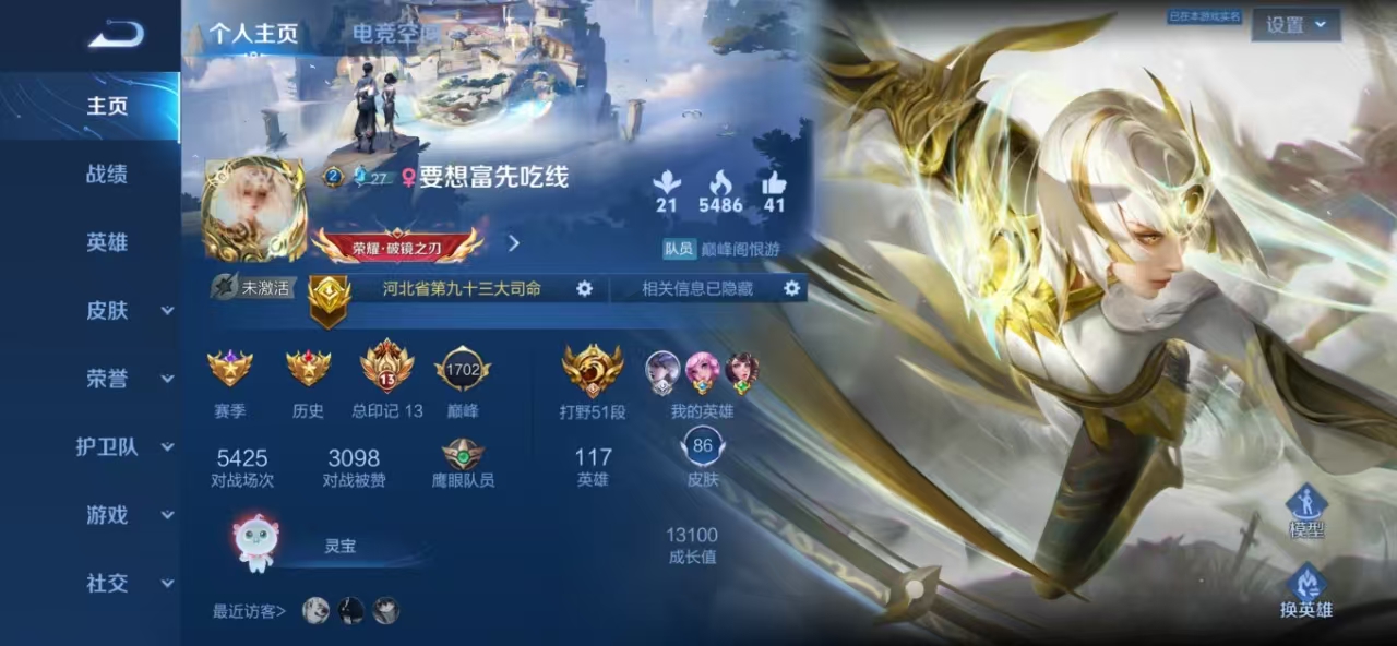 王者荣耀陪玩服务