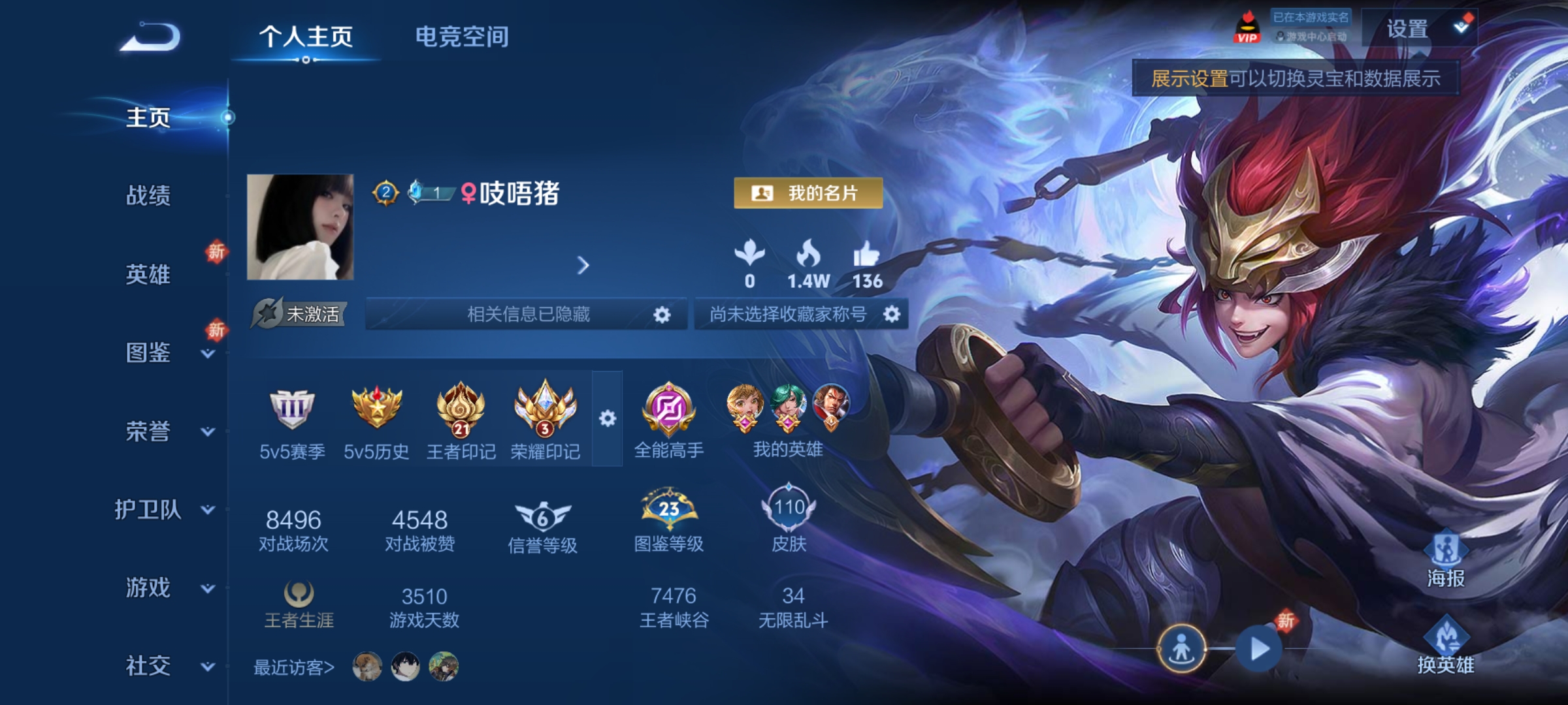 王者荣耀陪玩服务