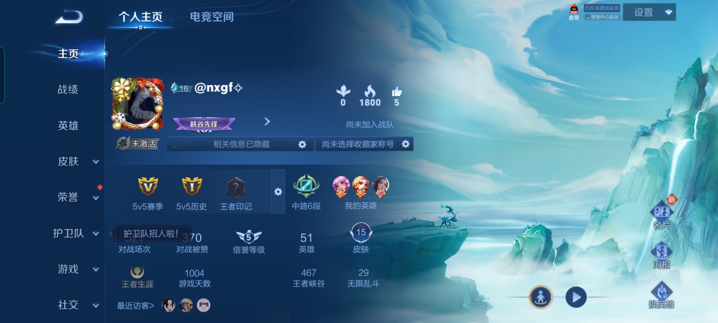 王者荣耀陪玩服务