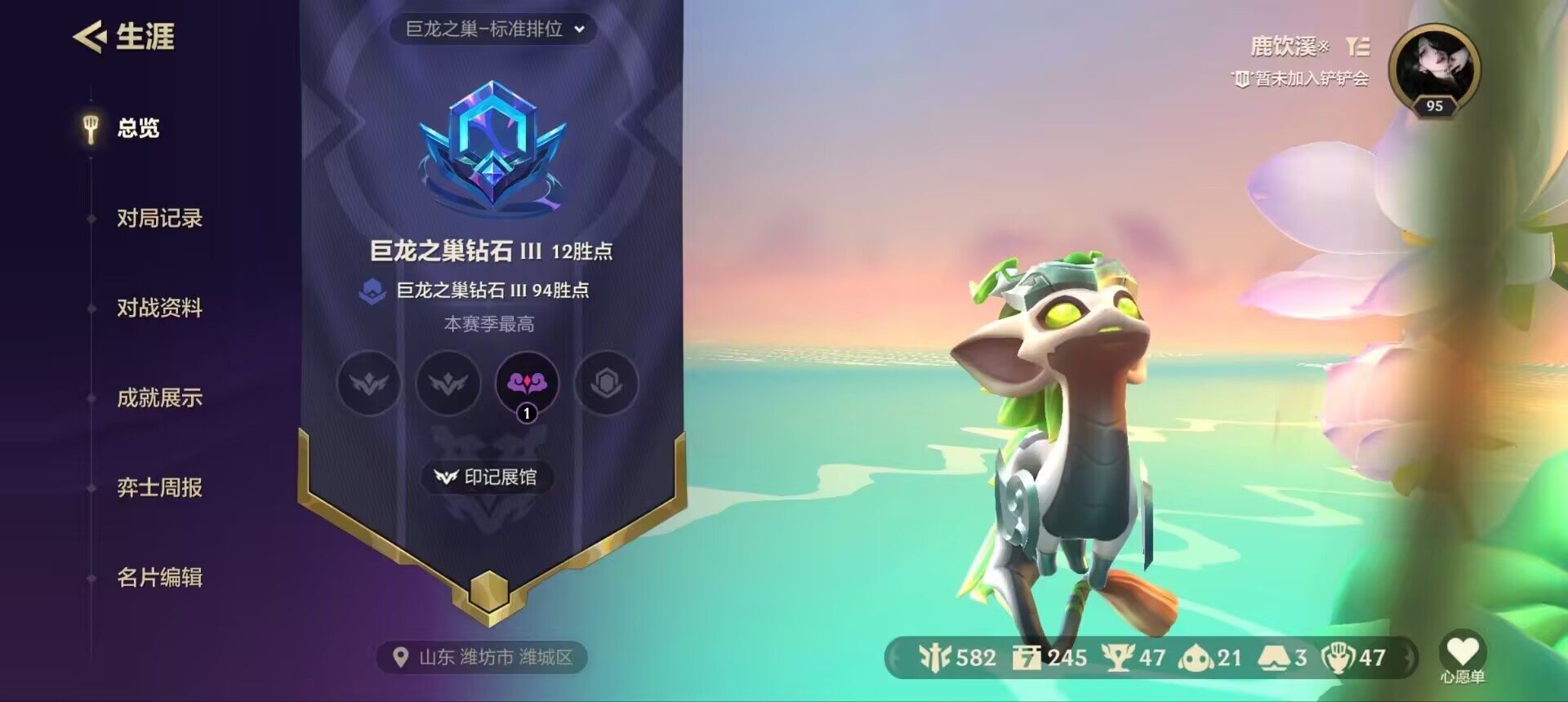 金铲铲之战陪玩服务