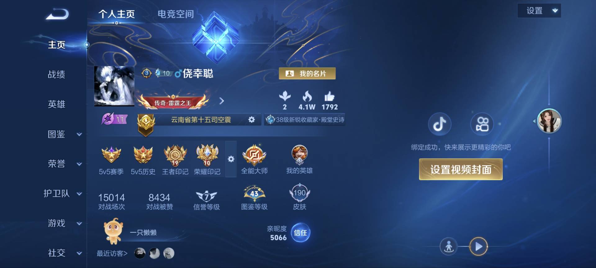 王者荣耀陪玩服务