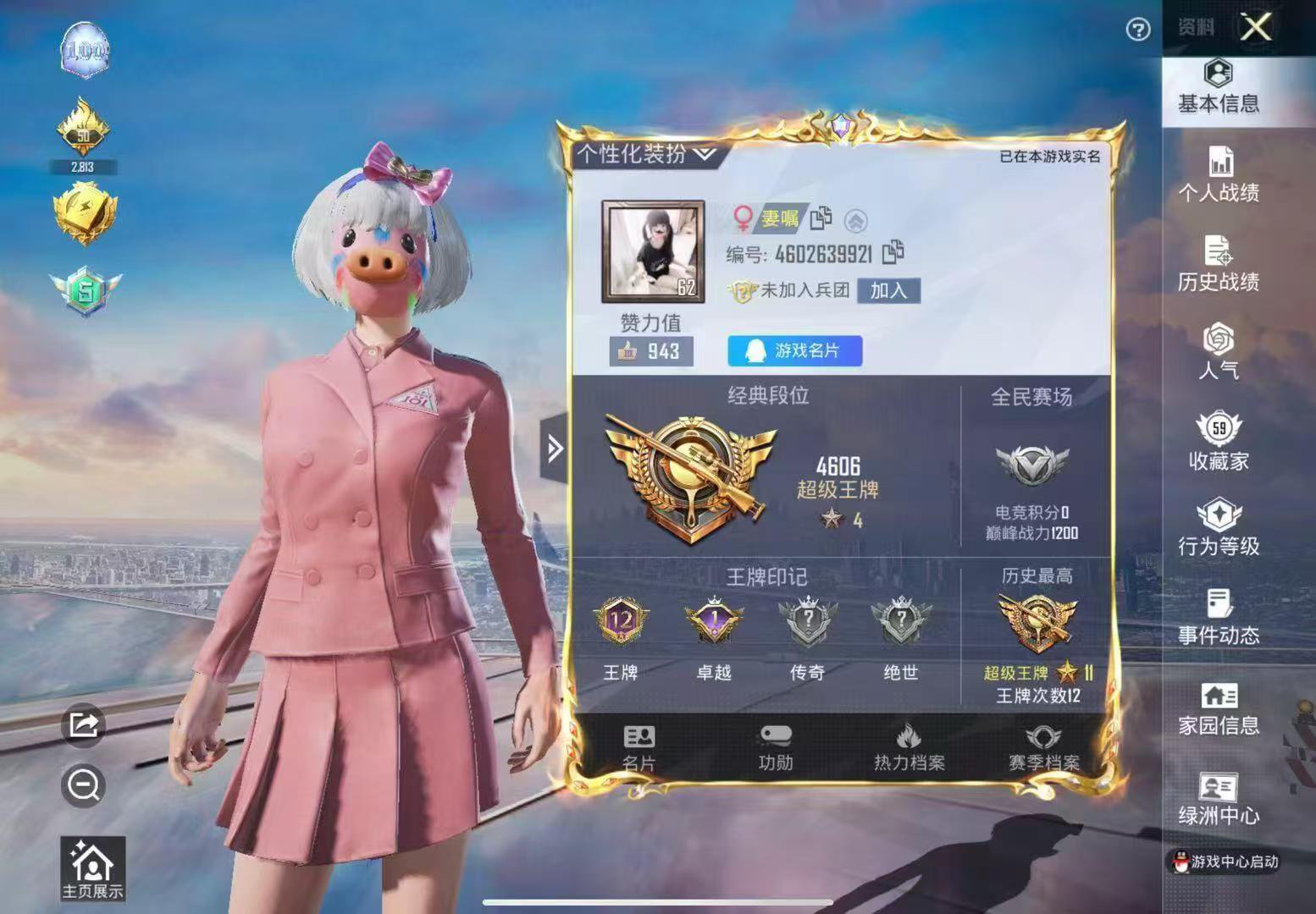 和平精英陪玩服务