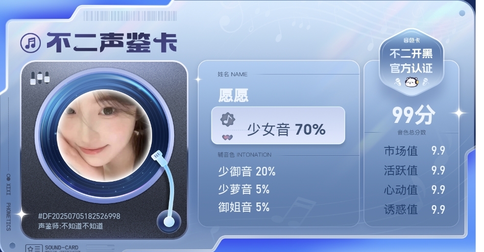 疗愈师陪玩服务
