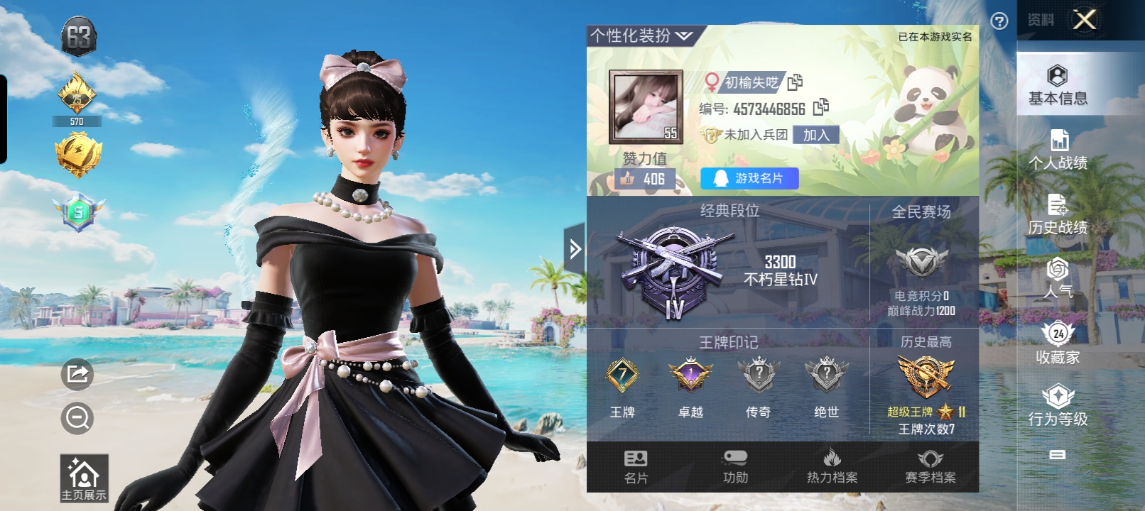 和平精英陪玩服务