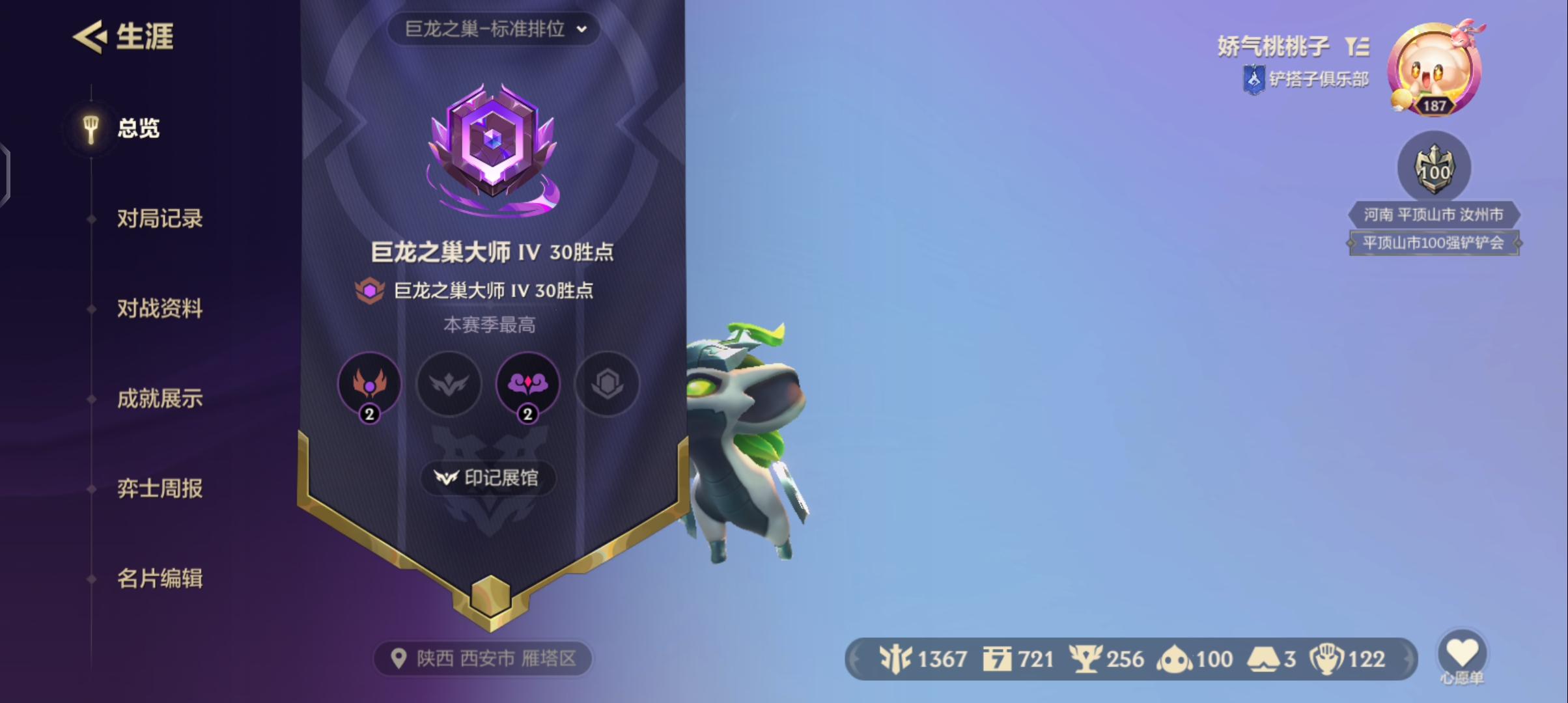 金铲铲之战陪玩服务