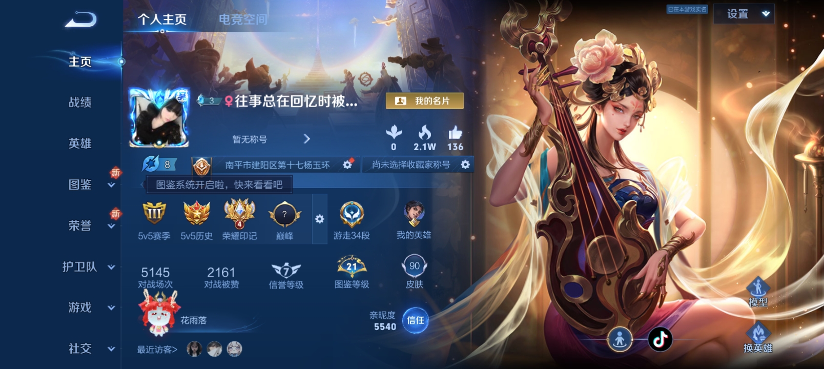 王者荣耀陪玩服务