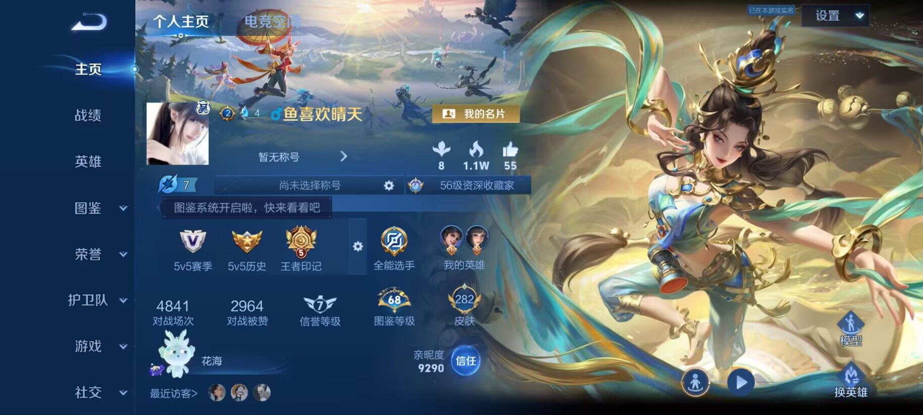 王者荣耀陪玩服务