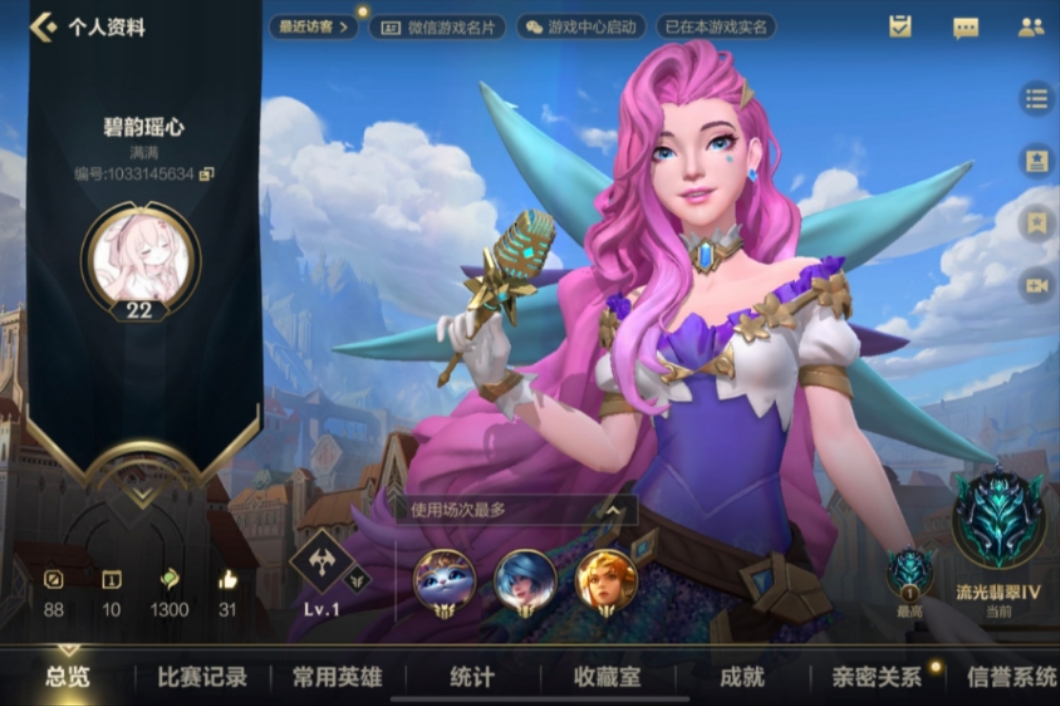 LOL手游陪玩服务