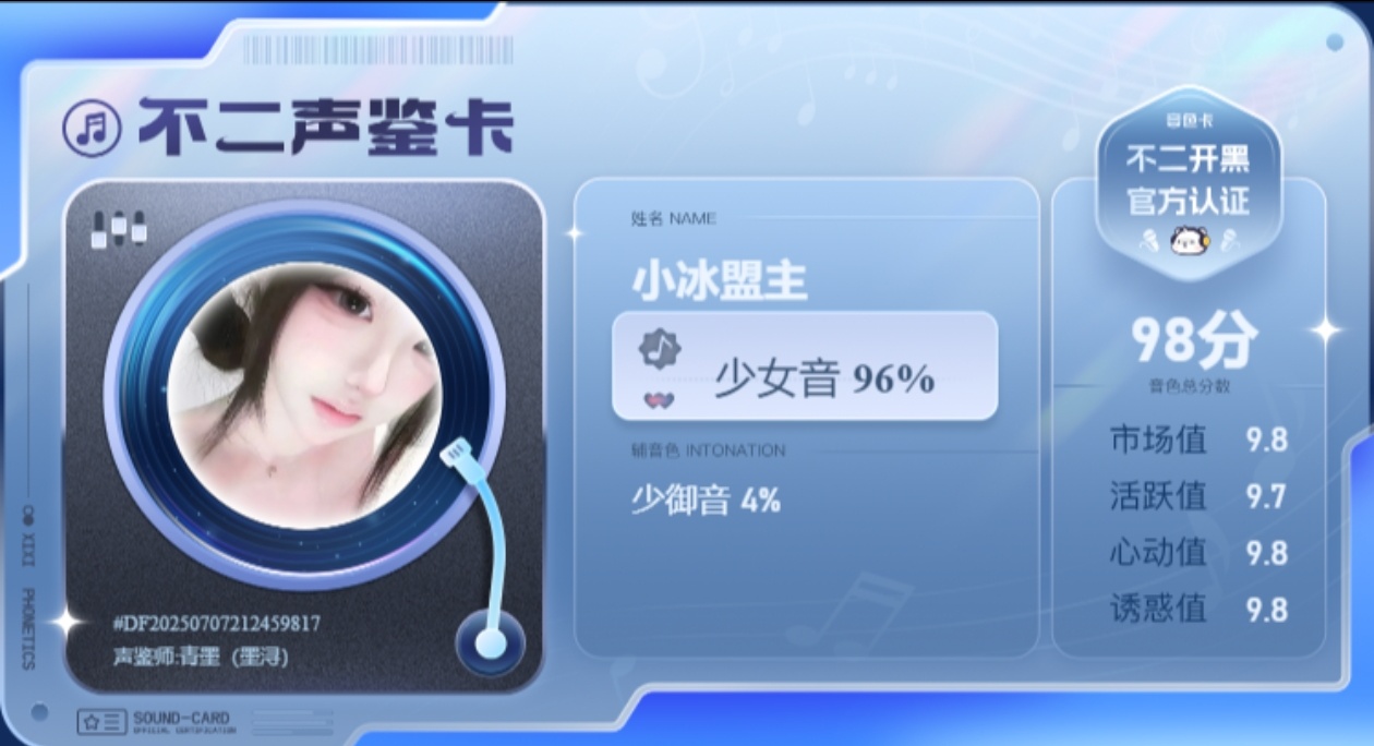 疗愈师陪玩服务