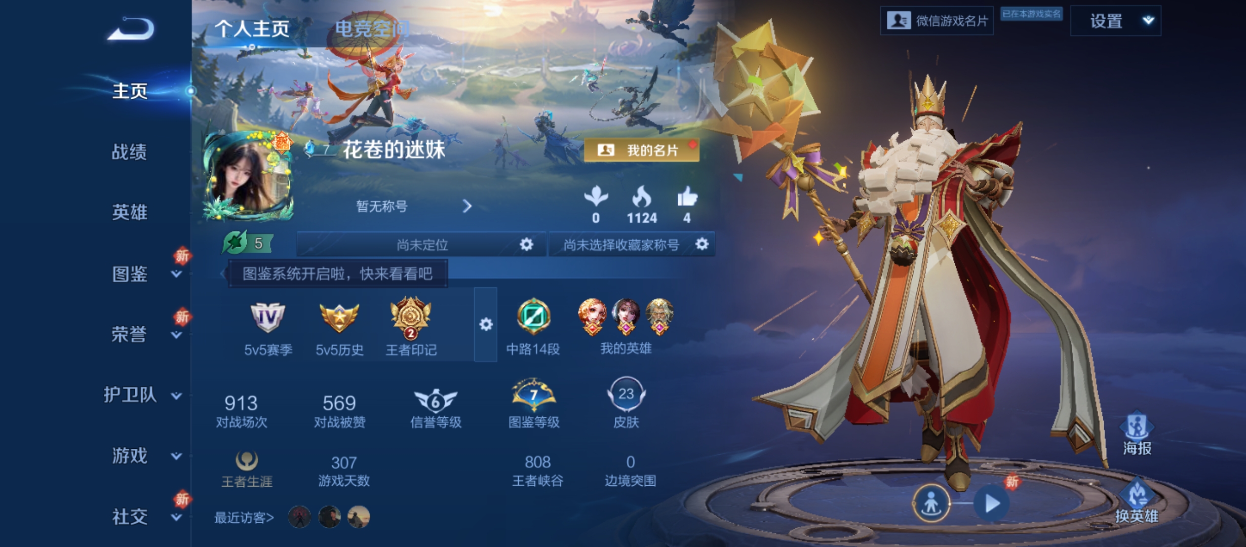 王者荣耀陪玩服务