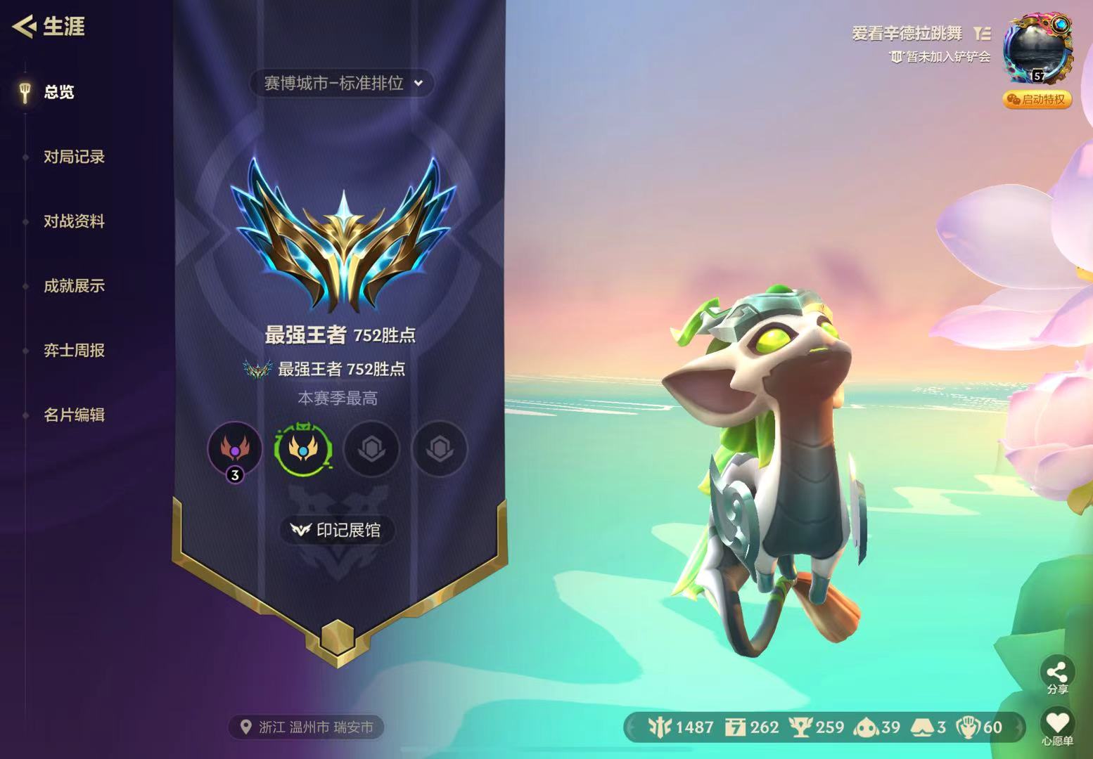 金铲铲之战陪玩服务