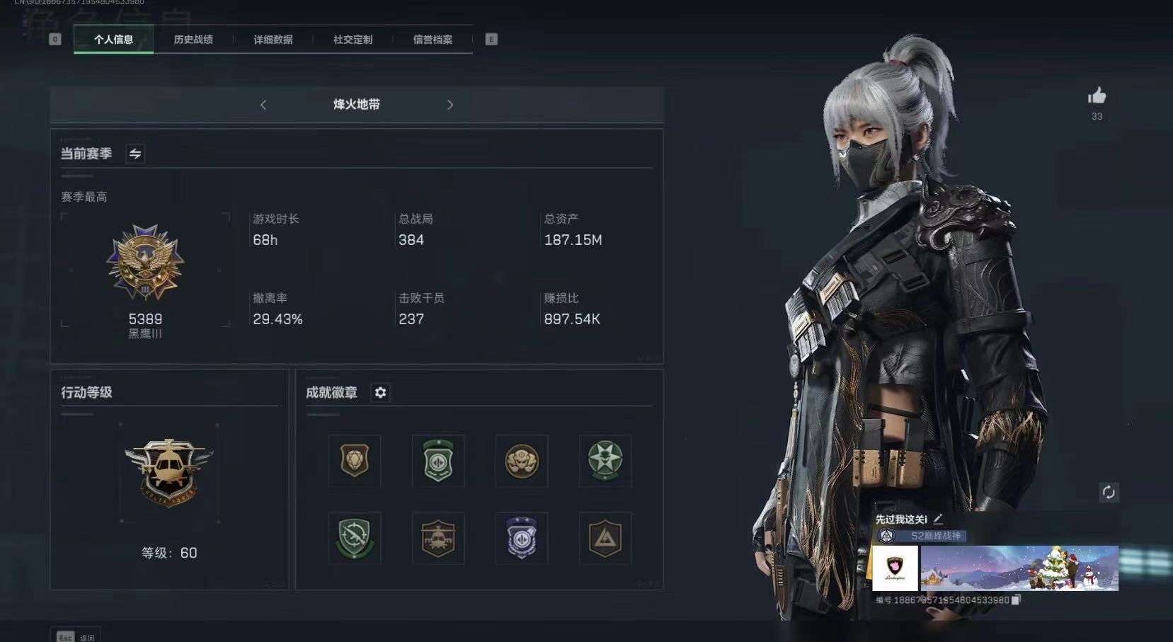 三角洲行动陪玩服务